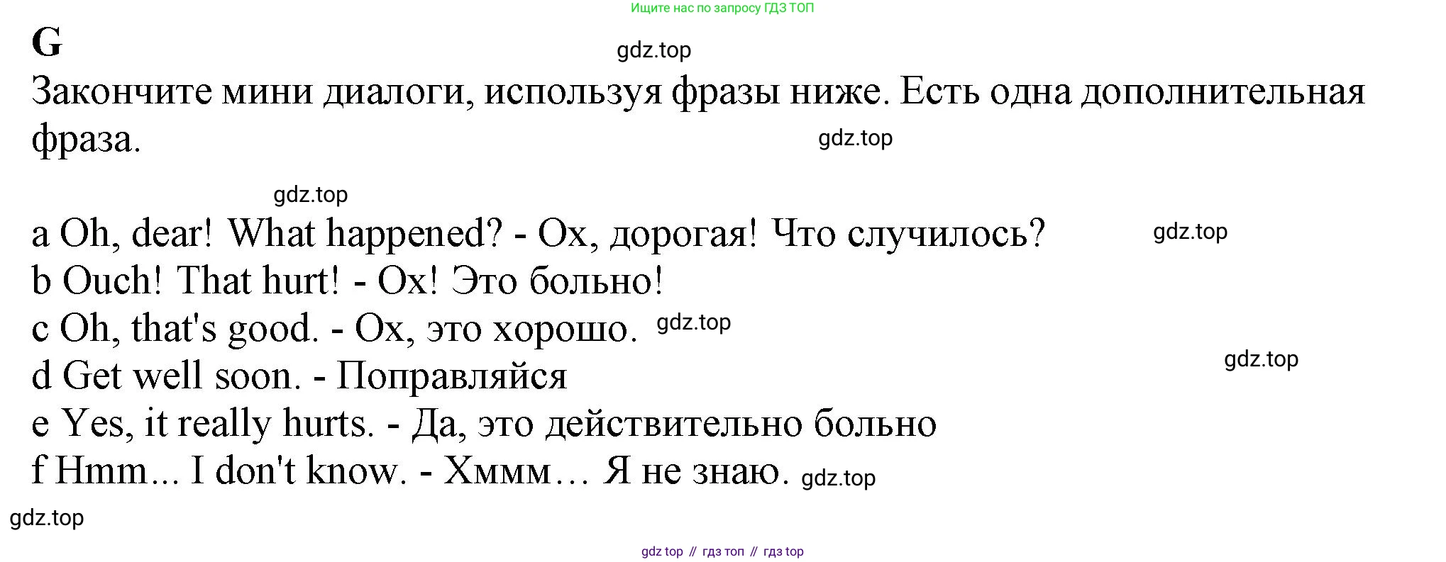 Английский язык (english), 9 класс контрольные задания (test booklet), авторы: Ваулина Юлия Евгеньевна (Vaulina Julia), Дули Дженни (Dooley Jenny), Подоляко Ольга Евгеньевна (Podolyako Olga), Эванс Вирджиния (Evans Virginia), издательство Просвещение, Москва, 2023, страница 44, номер G, Решение 1 (2024)