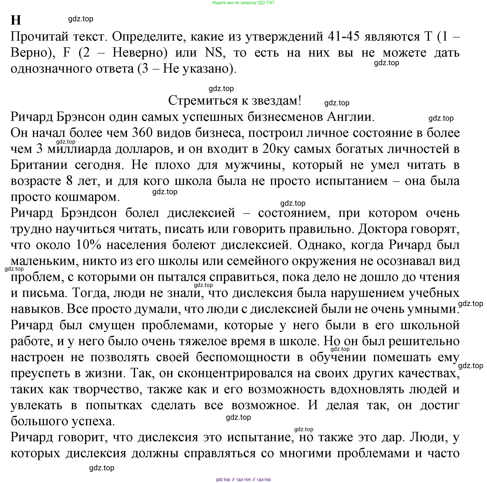 Английский язык (english), 9 класс контрольные задания (test booklet), авторы: Ваулина Юлия Евгеньевна (Vaulina Julia), Дули Дженни (Dooley Jenny), Подоляко Ольга Евгеньевна (Podolyako Olga), Эванс Вирджиния (Evans Virginia), издательство Просвещение, Москва, 2023, страница 44, номер H, Решение 1 (2024)