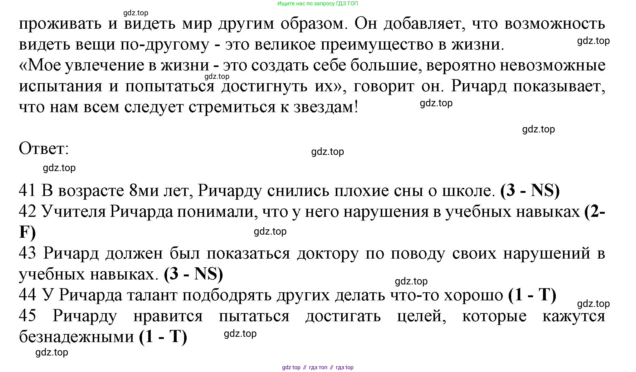 Английский язык (english), 9 класс контрольные задания (test booklet), авторы: Ваулина Юлия Евгеньевна (Vaulina Julia), Дули Дженни (Dooley Jenny), Подоляко Ольга Евгеньевна (Podolyako Olga), Эванс Вирджиния (Evans Virginia), издательство Просвещение, Москва, 2023, страница 44, номер H, Решение 1 (2024) (продолжение 2)