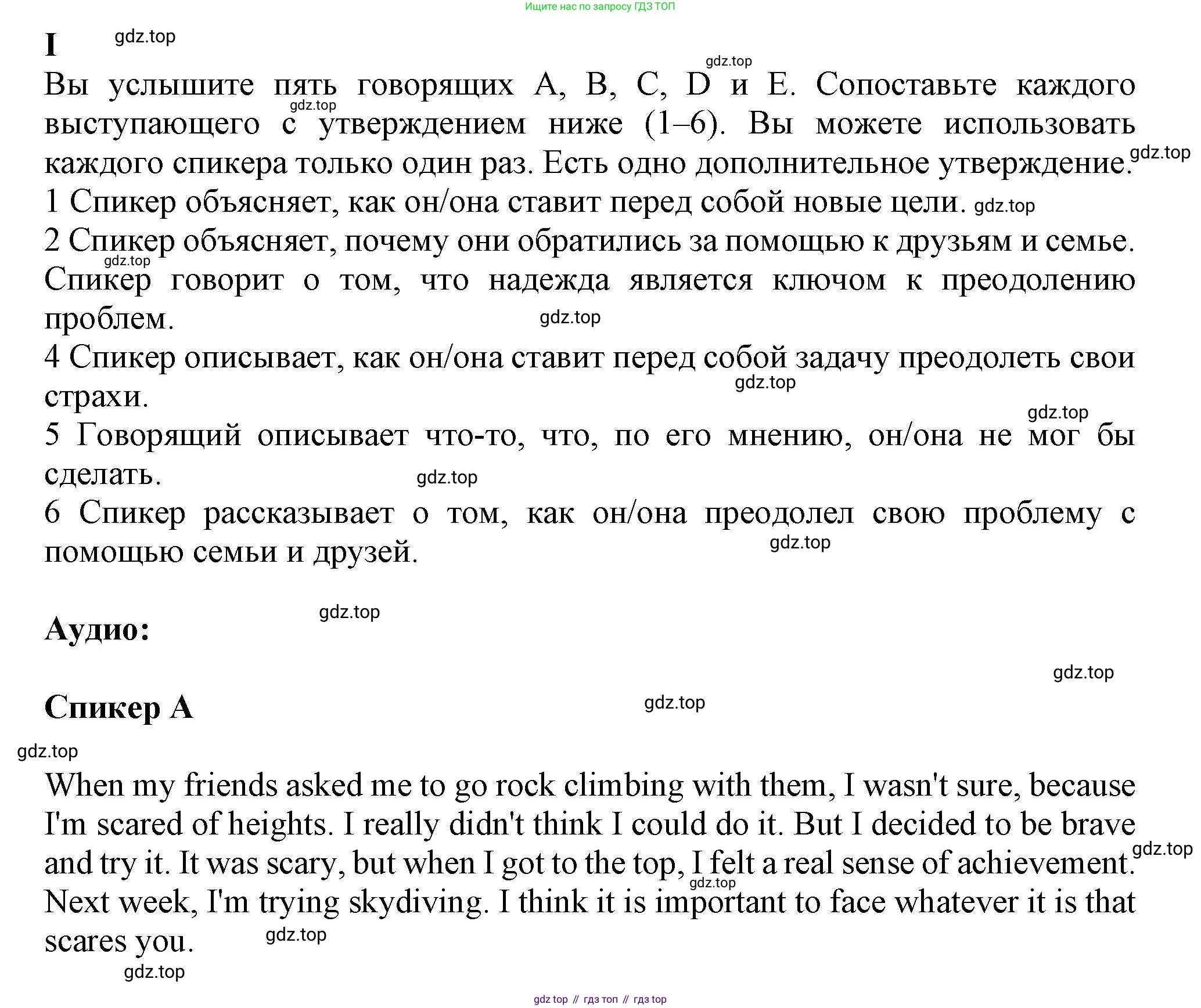 ГДЗ Английский язык (english), 9 класс контрольные задания (test booklet), авторы: Ваулина Юлия Евгеньевна (Vaulina Julia), Дули Дженни (Dooley Jenny), Подоляко Ольга Евгеньевна (Podolyako Olga), Эванс Вирджиния (Evans Virginia), издательство Просвещение, Москва, 2023, страница 45, номер I, Решение 1 (2024)