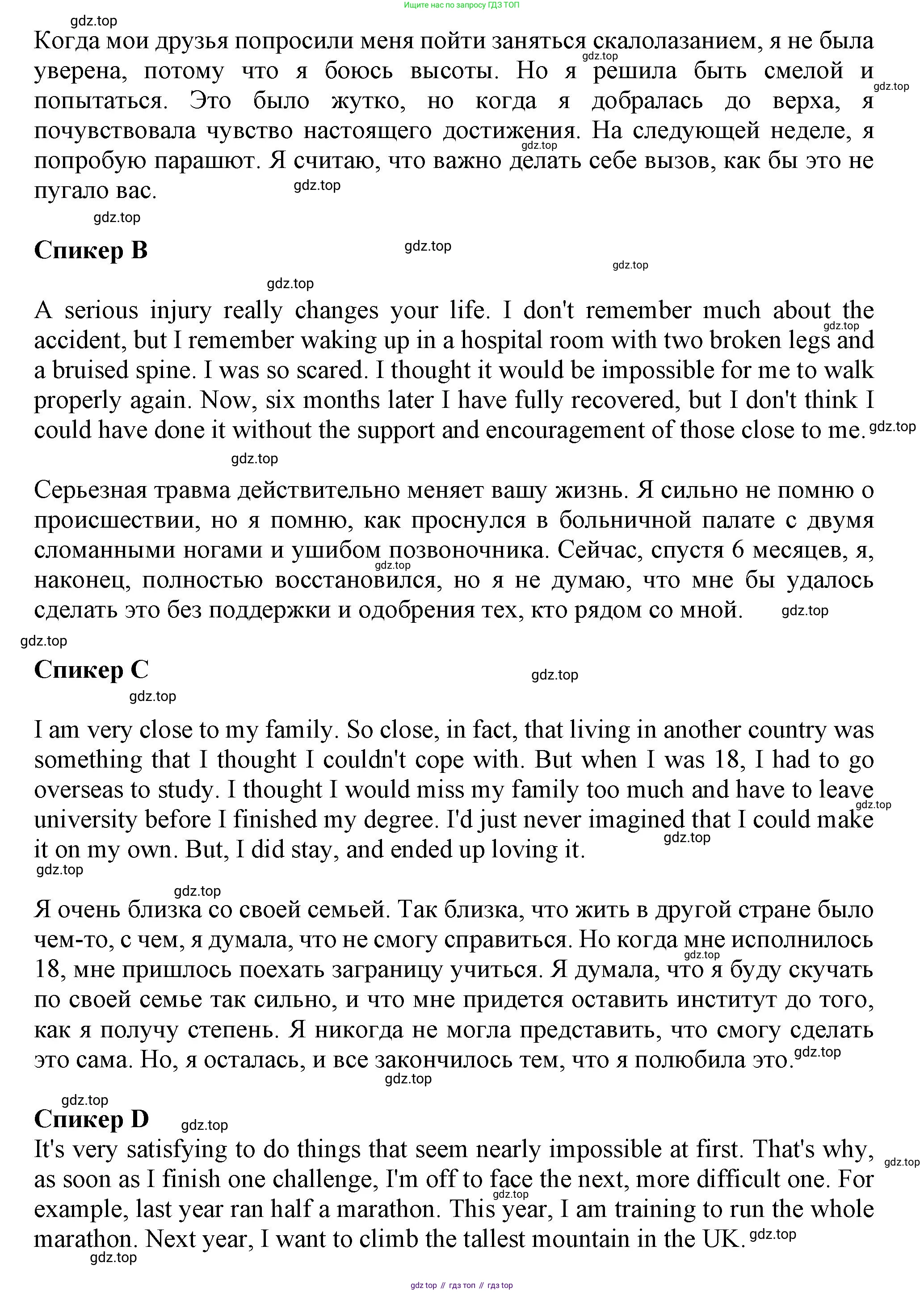 ГДЗ Английский язык (english), 9 класс контрольные задания (test booklet), авторы: Ваулина Юлия Евгеньевна (Vaulina Julia), Дули Дженни (Dooley Jenny), Подоляко Ольга Евгеньевна (Podolyako Olga), Эванс Вирджиния (Evans Virginia), издательство Просвещение, Москва, 2023, страница 45, номер I, Решение 1 (2024) (продолжение 2)