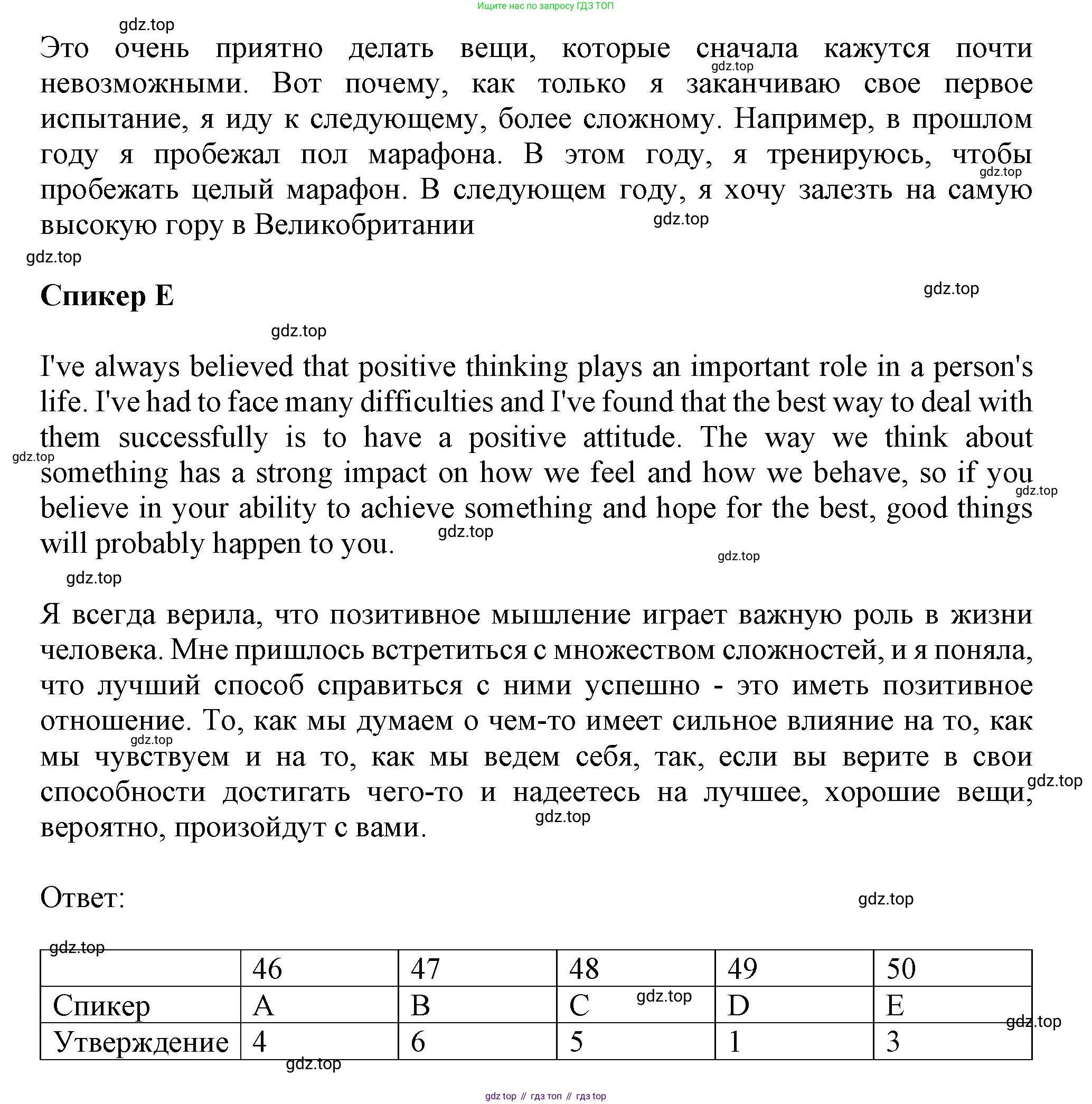 ГДЗ Английский язык (english), 9 класс контрольные задания (test booklet), авторы: Ваулина Юлия Евгеньевна (Vaulina Julia), Дули Дженни (Dooley Jenny), Подоляко Ольга Евгеньевна (Podolyako Olga), Эванс Вирджиния (Evans Virginia), издательство Просвещение, Москва, 2023, страница 45, номер I, Решение 1 (2024) (продолжение 3)