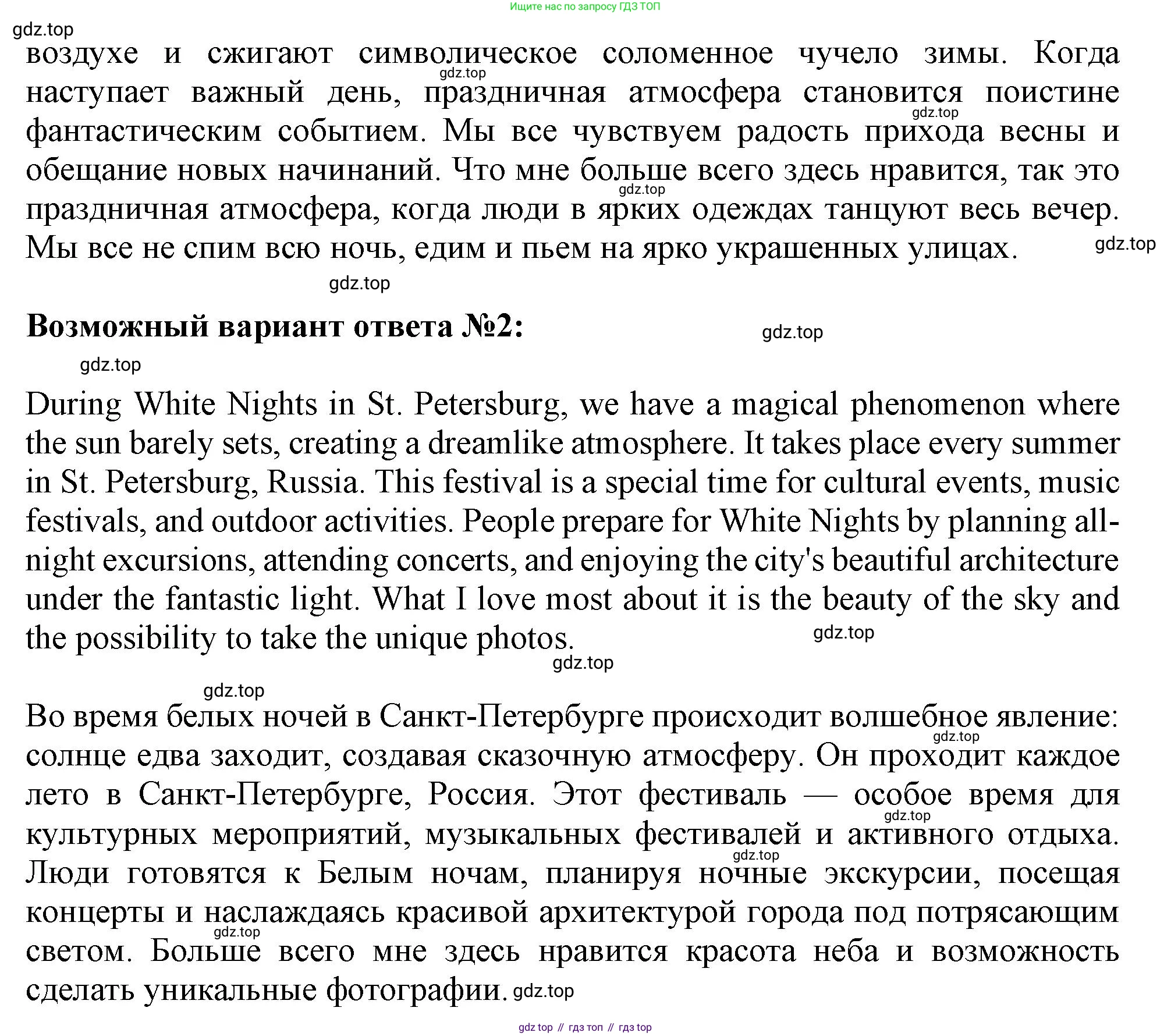 ГДЗ Английский язык (english), 9 класс контрольные задания (test booklet), авторы: Ваулина Юлия Евгеньевна (Vaulina Julia), Дули Дженни (Dooley Jenny), Подоляко Ольга Евгеньевна (Podolyako Olga), Эванс Вирджиния (Evans Virginia), издательство Просвещение, Москва, 2023, страница 50, Решение 1 (2024) (продолжение 2)