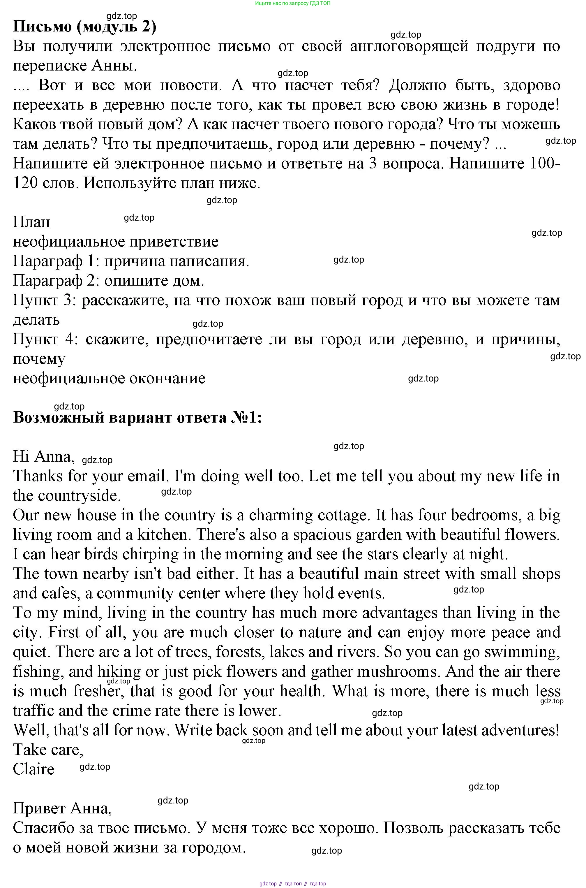 ГДЗ Английский язык (english), 9 класс контрольные задания (test booklet), авторы: Ваулина Юлия Евгеньевна (Vaulina Julia), Дули Дженни (Dooley Jenny), Подоляко Ольга Евгеньевна (Podolyako Olga), Эванс Вирджиния (Evans Virginia), издательство Просвещение, Москва, 2023, страница 51, Решение 1 (2024)