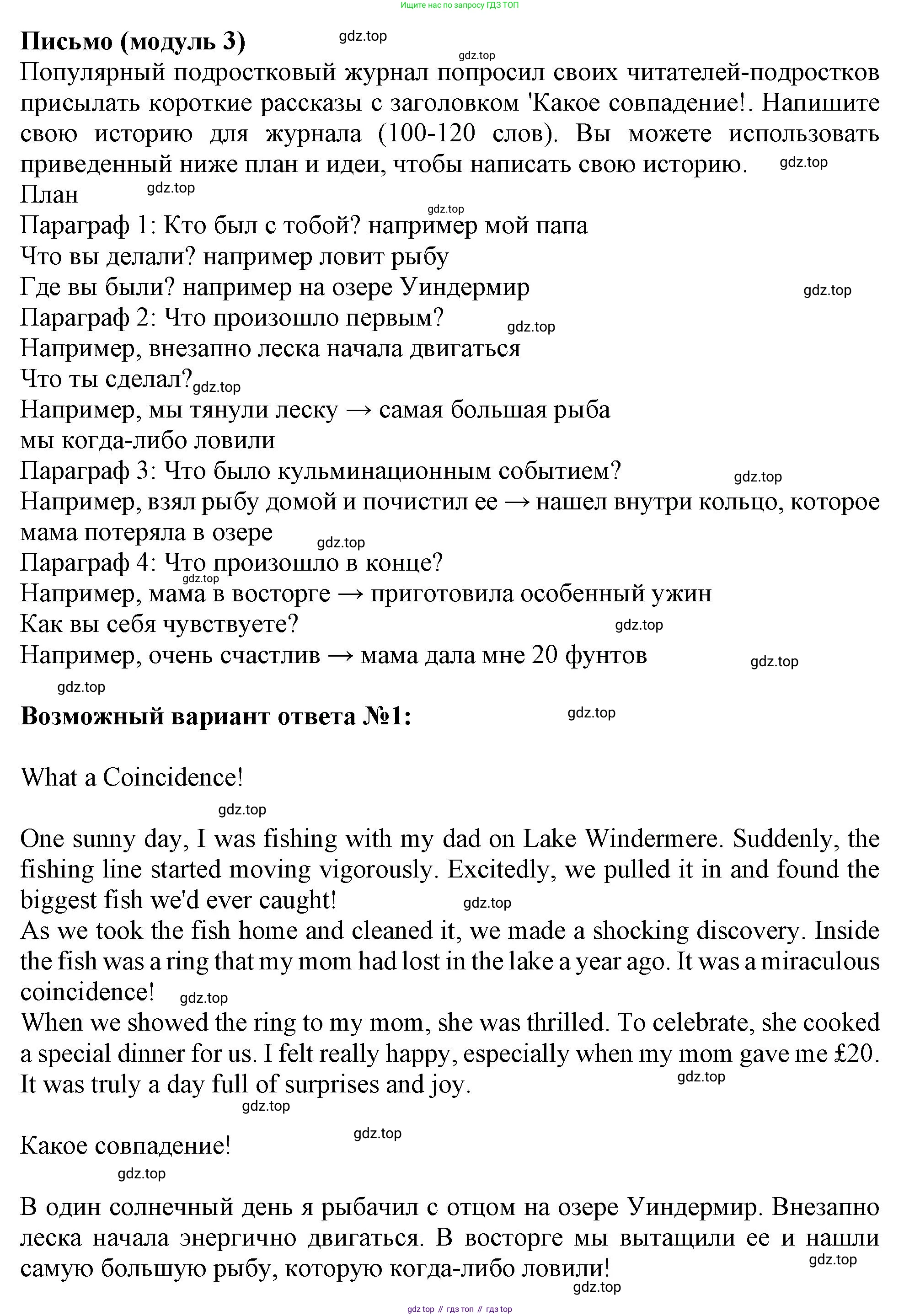 ГДЗ Английский язык (english), 9 класс контрольные задания (test booklet), авторы: Ваулина Юлия Евгеньевна (Vaulina Julia), Дули Дженни (Dooley Jenny), Подоляко Ольга Евгеньевна (Podolyako Olga), Эванс Вирджиния (Evans Virginia), издательство Просвещение, Москва, 2023, страница 52, Решение 1 (2024)