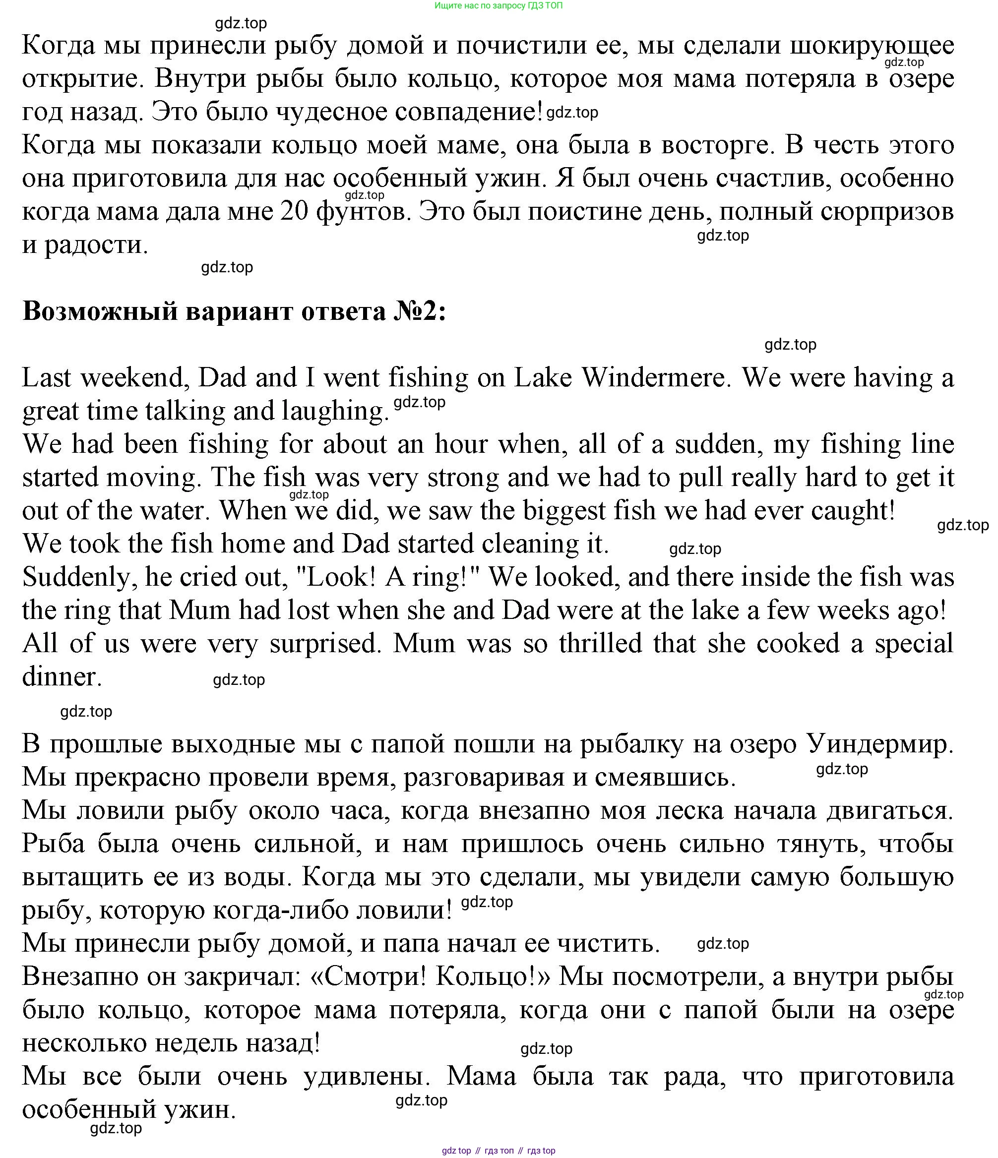 ГДЗ Английский язык (english), 9 класс контрольные задания (test booklet), авторы: Ваулина Юлия Евгеньевна (Vaulina Julia), Дули Дженни (Dooley Jenny), Подоляко Ольга Евгеньевна (Podolyako Olga), Эванс Вирджиния (Evans Virginia), издательство Просвещение, Москва, 2023, страница 52, Решение 1 (2024) (продолжение 2)