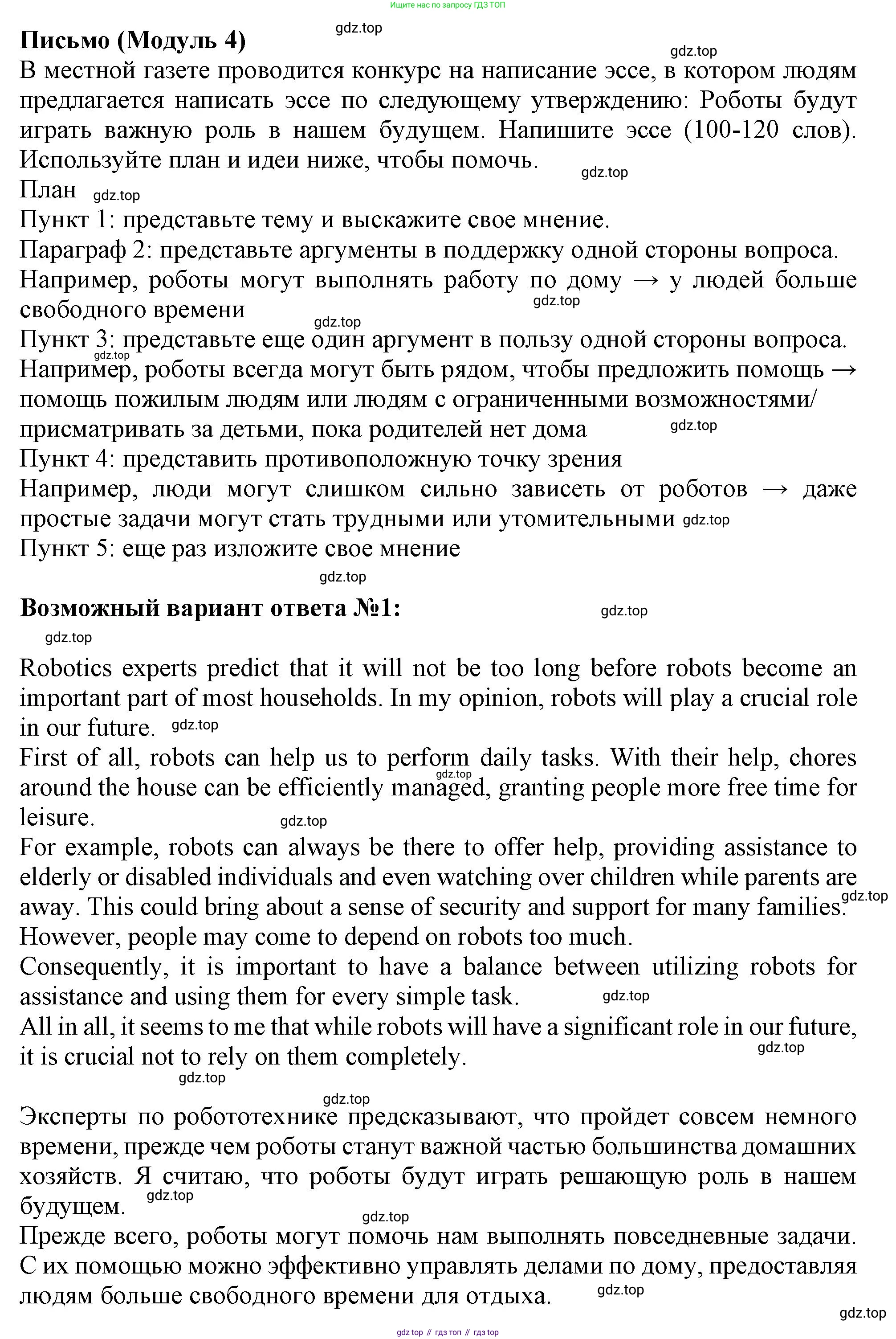 ГДЗ Английский язык (english), 9 класс контрольные задания (test booklet), авторы: Ваулина Юлия Евгеньевна (Vaulina Julia), Дули Дженни (Dooley Jenny), Подоляко Ольга Евгеньевна (Podolyako Olga), Эванс Вирджиния (Evans Virginia), издательство Просвещение, Москва, 2023, страница 53, Решение 1 (2024)