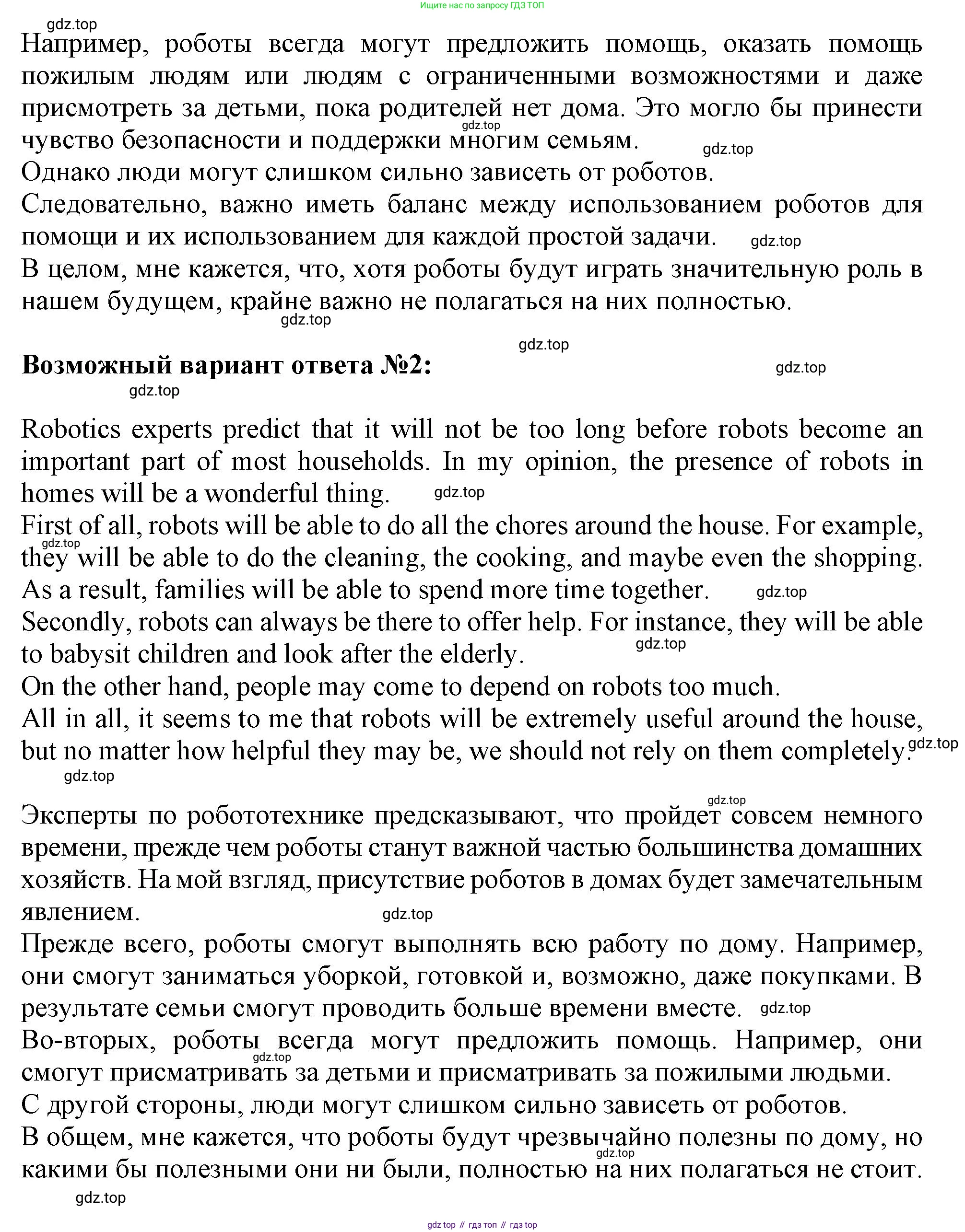 ГДЗ Английский язык (english), 9 класс контрольные задания (test booklet), авторы: Ваулина Юлия Евгеньевна (Vaulina Julia), Дули Дженни (Dooley Jenny), Подоляко Ольга Евгеньевна (Podolyako Olga), Эванс Вирджиния (Evans Virginia), издательство Просвещение, Москва, 2023, страница 53, Решение 1 (2024) (продолжение 2)