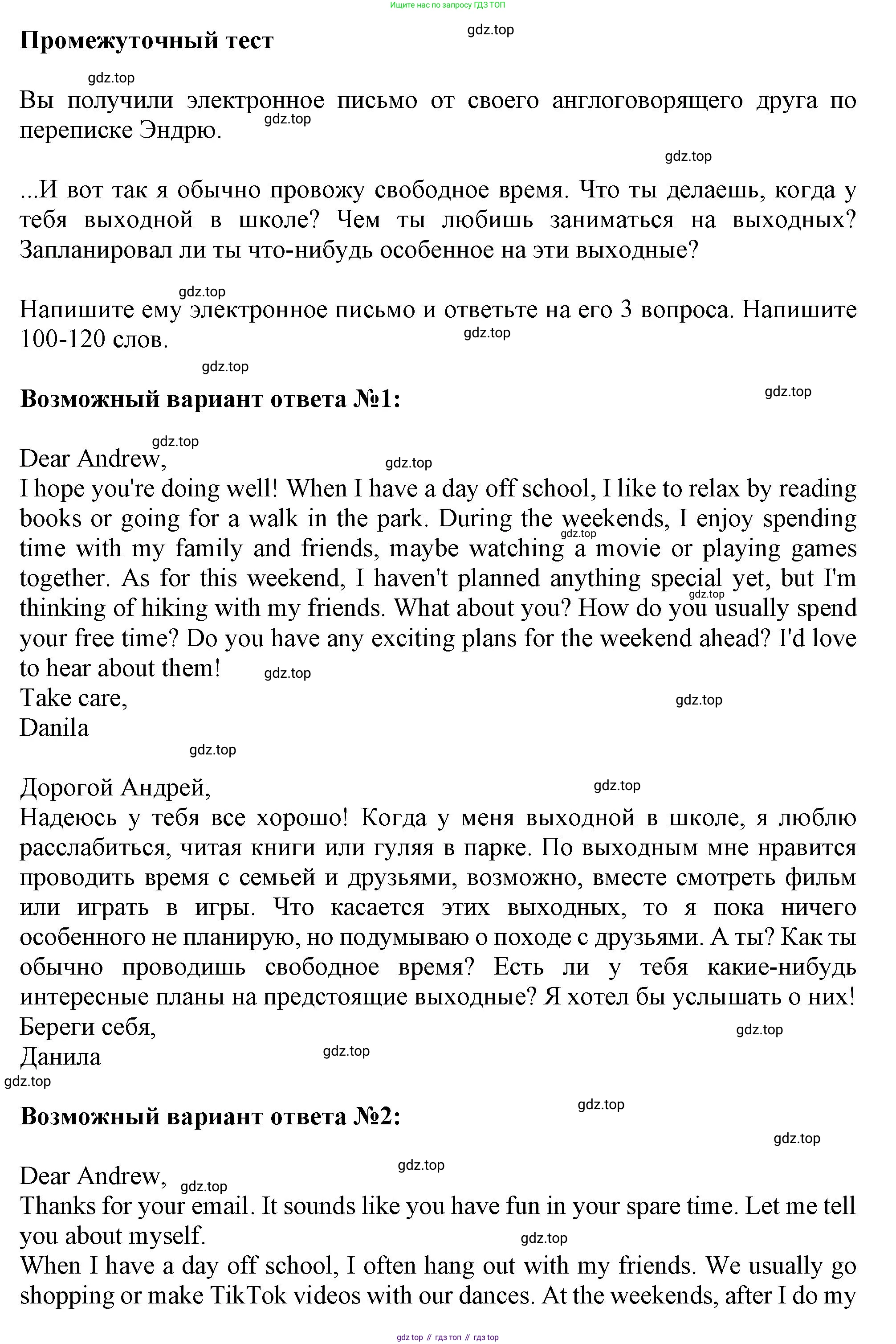 ГДЗ Английский язык (english), 9 класс контрольные задания (test booklet), авторы: Ваулина Юлия Евгеньевна (Vaulina Julia), Дули Дженни (Dooley Jenny), Подоляко Ольга Евгеньевна (Podolyako Olga), Эванс Вирджиния (Evans Virginia), издательство Просвещение, Москва, 2023, страница 54, Решение 1 (2024)