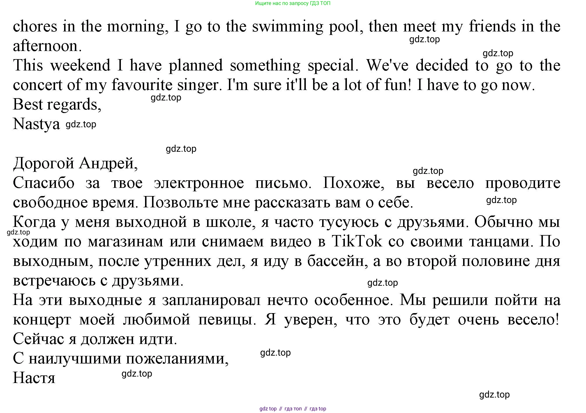 ГДЗ Английский язык (english), 9 класс контрольные задания (test booklet), авторы: Ваулина Юлия Евгеньевна (Vaulina Julia), Дули Дженни (Dooley Jenny), Подоляко Ольга Евгеньевна (Podolyako Olga), Эванс Вирджиния (Evans Virginia), издательство Просвещение, Москва, 2023, страница 54, Решение 1 (2024) (продолжение 2)