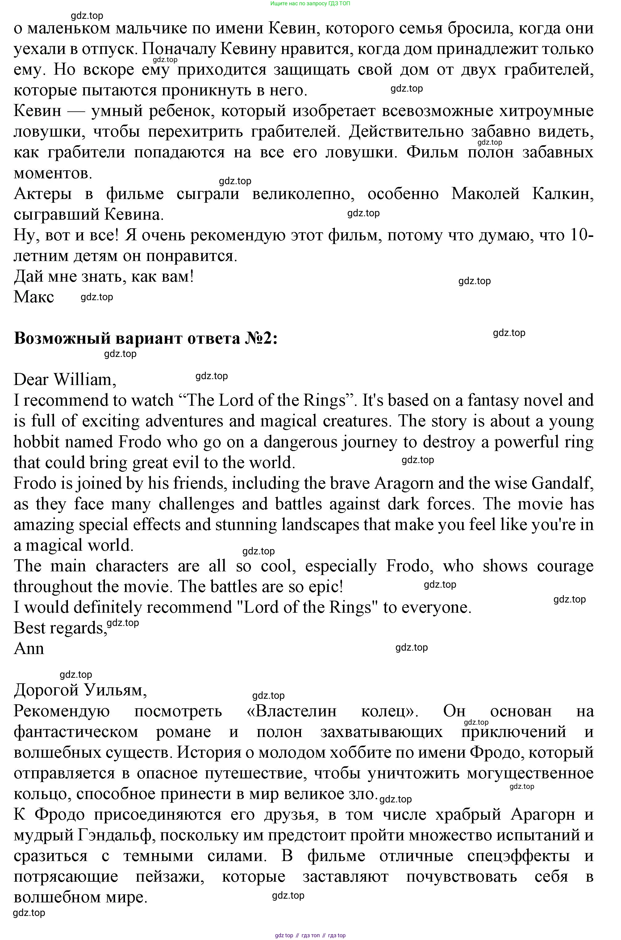 ГДЗ Английский язык (english), 9 класс контрольные задания (test booklet), авторы: Ваулина Юлия Евгеньевна (Vaulina Julia), Дули Дженни (Dooley Jenny), Подоляко Ольга Евгеньевна (Podolyako Olga), Эванс Вирджиния (Evans Virginia), издательство Просвещение, Москва, 2023, страница 55, Решение 1 (2024) (продолжение 2)