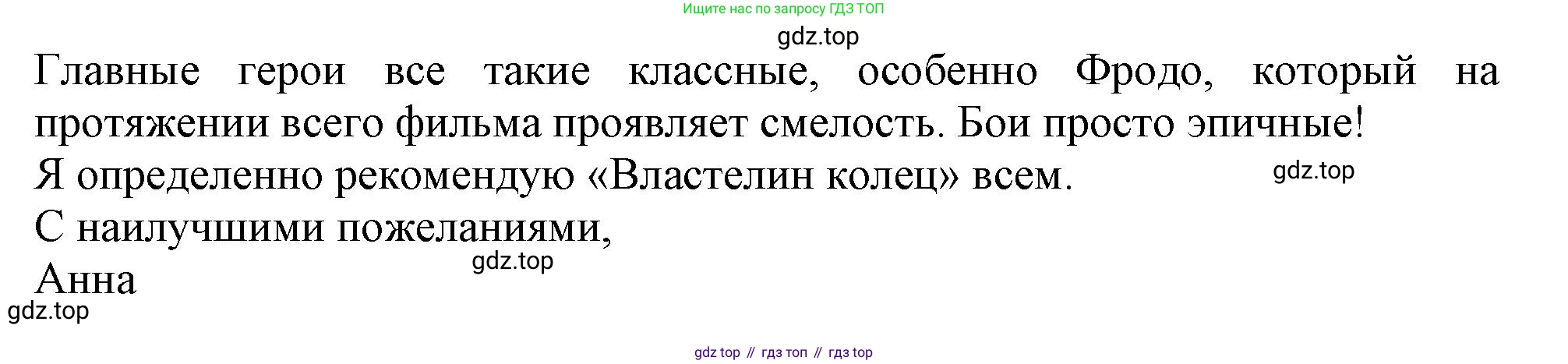 ГДЗ Английский язык (english), 9 класс контрольные задания (test booklet), авторы: Ваулина Юлия Евгеньевна (Vaulina Julia), Дули Дженни (Dooley Jenny), Подоляко Ольга Евгеньевна (Podolyako Olga), Эванс Вирджиния (Evans Virginia), издательство Просвещение, Москва, 2023, страница 55, Решение 1 (2024) (продолжение 3)