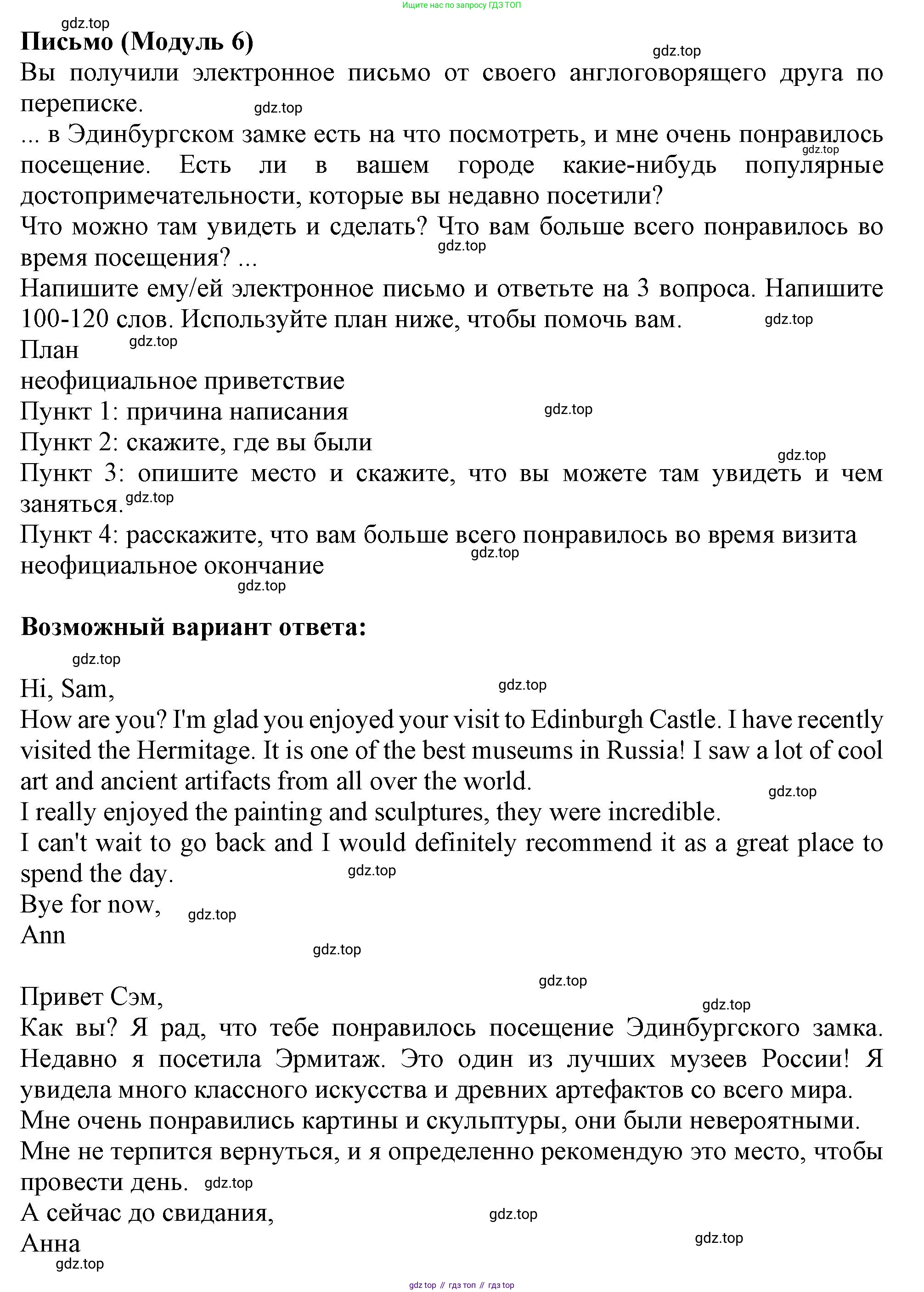 ГДЗ Английский язык (english), 9 класс контрольные задания (test booklet), авторы: Ваулина Юлия Евгеньевна (Vaulina Julia), Дули Дженни (Dooley Jenny), Подоляко Ольга Евгеньевна (Podolyako Olga), Эванс Вирджиния (Evans Virginia), издательство Просвещение, Москва, 2023, страница 56, Решение 1 (2024)