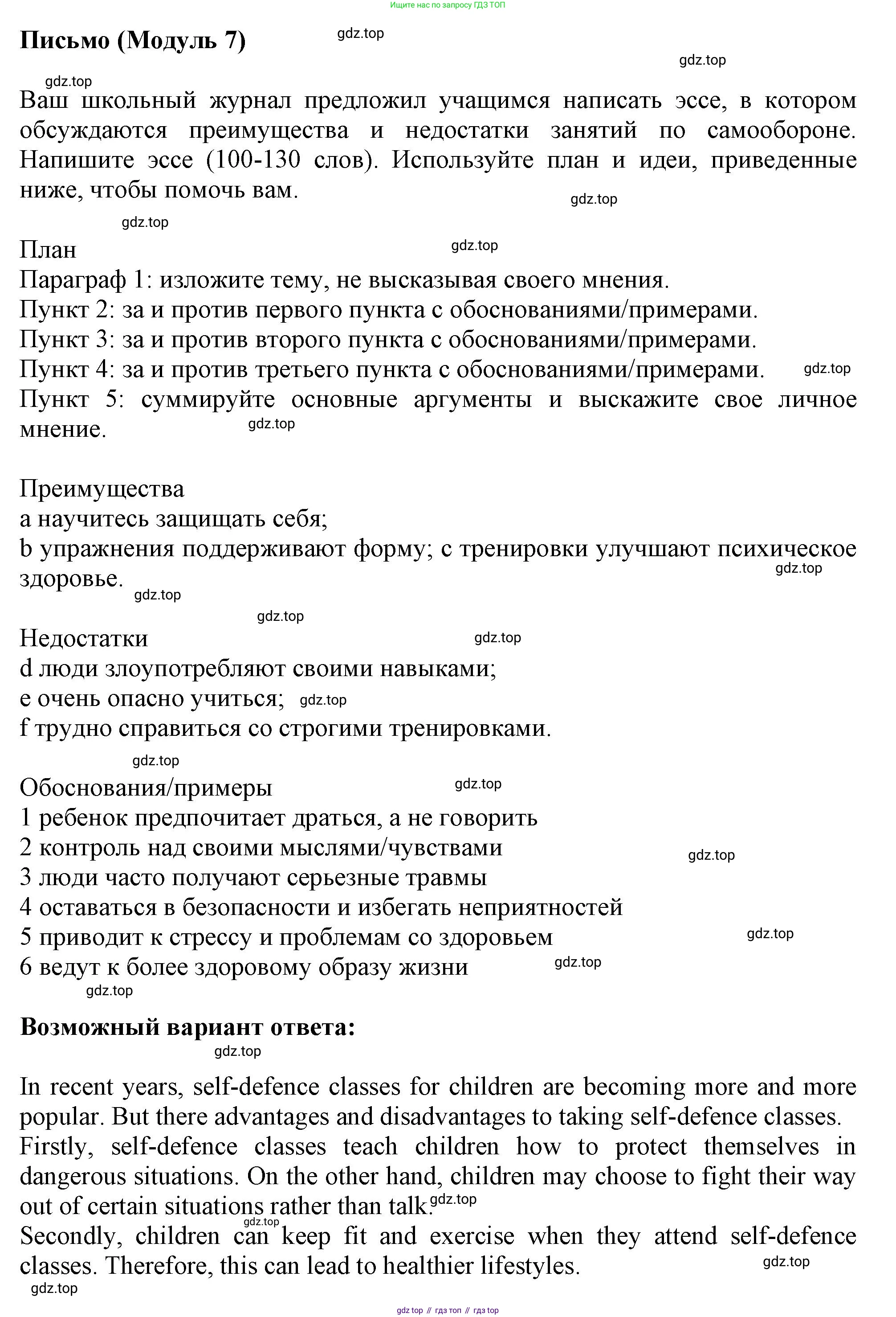 ГДЗ Английский язык (english), 9 класс контрольные задания (test booklet), авторы: Ваулина Юлия Евгеньевна (Vaulina Julia), Дули Дженни (Dooley Jenny), Подоляко Ольга Евгеньевна (Podolyako Olga), Эванс Вирджиния (Evans Virginia), издательство Просвещение, Москва, 2023, страница 57, Решение 1 (2024)