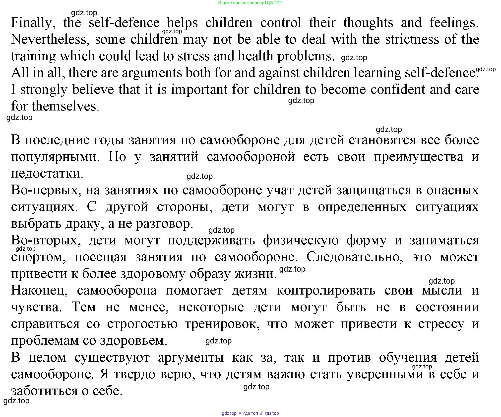 ГДЗ Английский язык (english), 9 класс контрольные задания (test booklet), авторы: Ваулина Юлия Евгеньевна (Vaulina Julia), Дули Дженни (Dooley Jenny), Подоляко Ольга Евгеньевна (Podolyako Olga), Эванс Вирджиния (Evans Virginia), издательство Просвещение, Москва, 2023, страница 57, Решение 1 (2024) (продолжение 2)