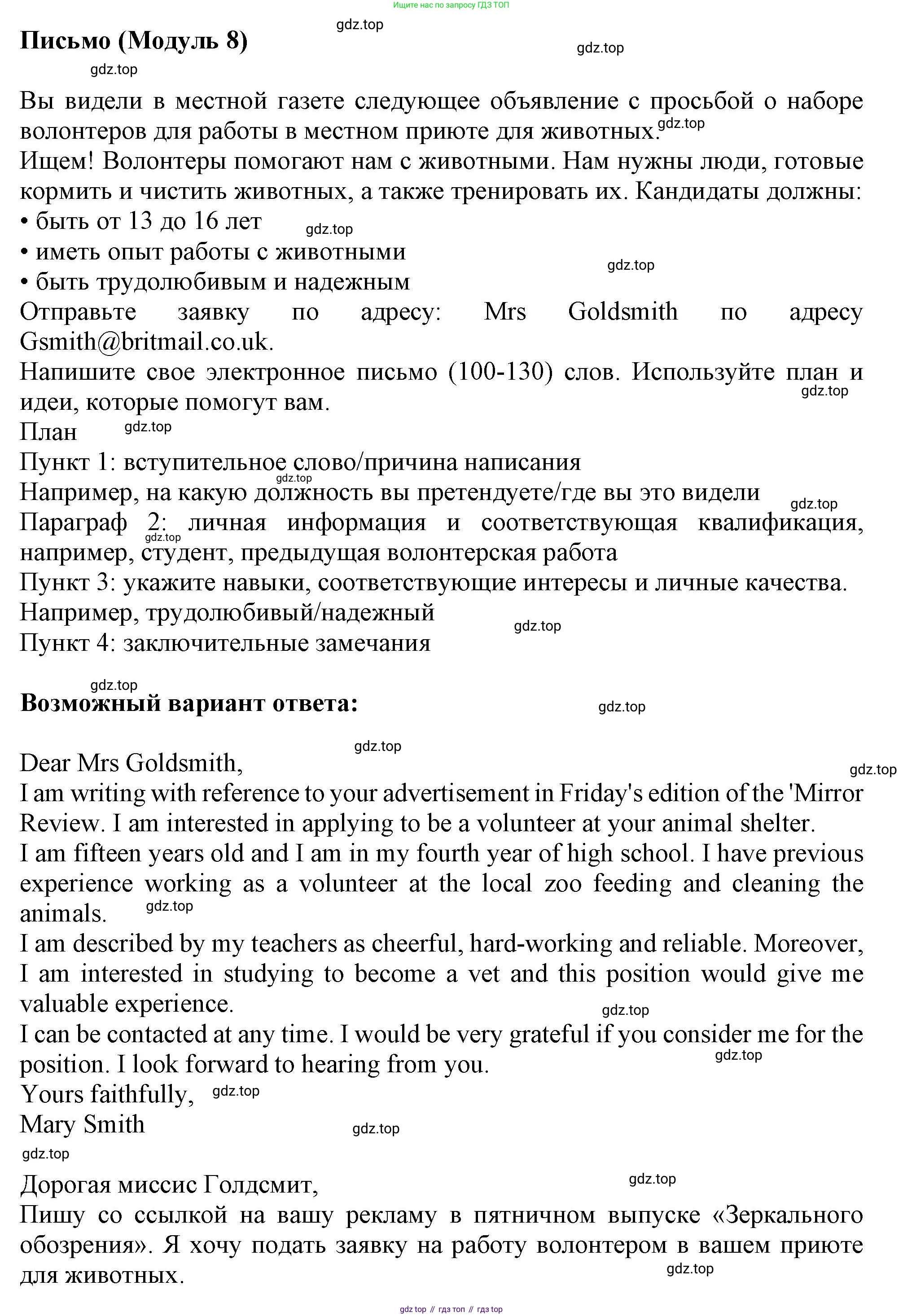 ГДЗ Английский язык (english), 9 класс контрольные задания (test booklet), авторы: Ваулина Юлия Евгеньевна (Vaulina Julia), Дули Дженни (Dooley Jenny), Подоляко Ольга Евгеньевна (Podolyako Olga), Эванс Вирджиния (Evans Virginia), издательство Просвещение, Москва, 2023, страница 58, Решение 1 (2024)