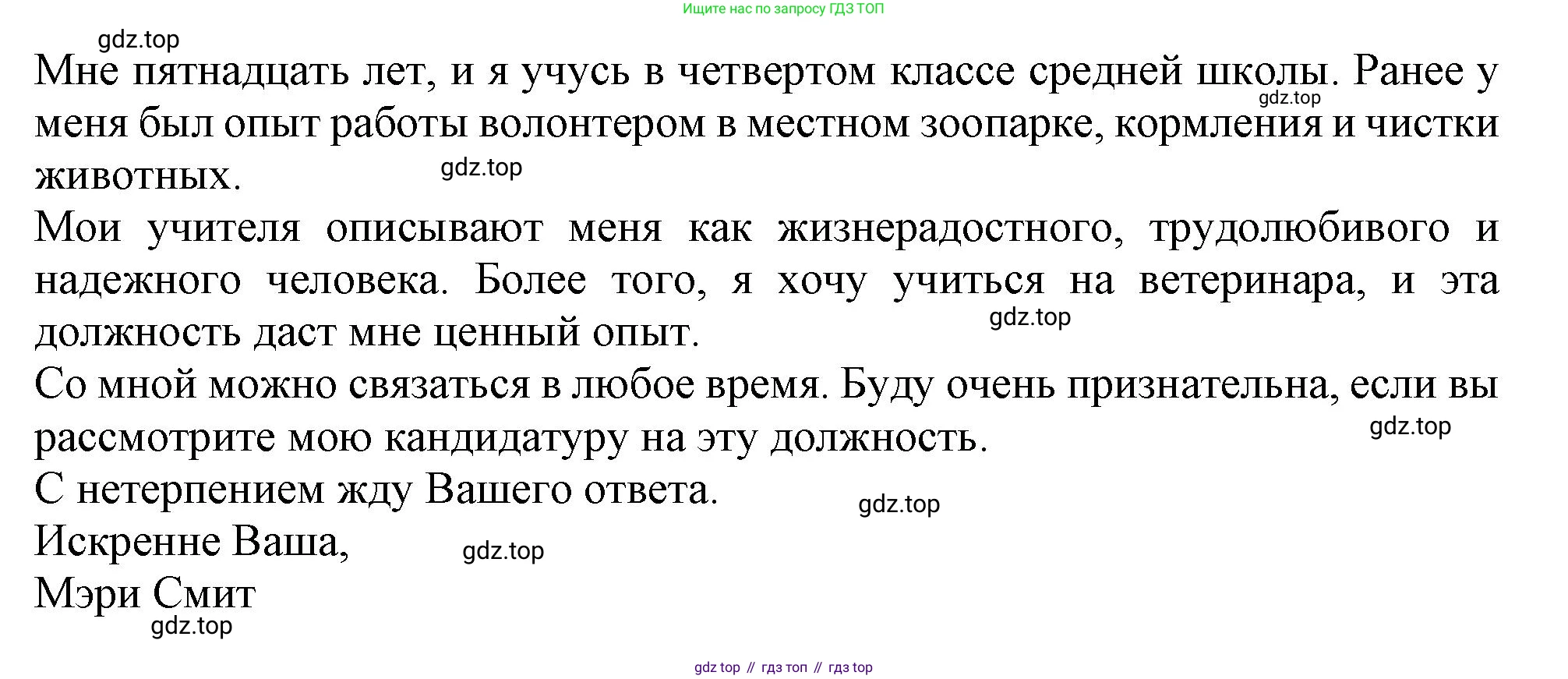 ГДЗ Английский язык (english), 9 класс контрольные задания (test booklet), авторы: Ваулина Юлия Евгеньевна (Vaulina Julia), Дули Дженни (Dooley Jenny), Подоляко Ольга Евгеньевна (Podolyako Olga), Эванс Вирджиния (Evans Virginia), издательство Просвещение, Москва, 2023, страница 58, Решение 1 (2024) (продолжение 2)