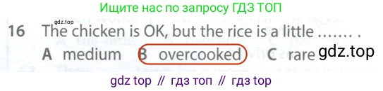 Английский язык (english), 9 класс контрольные задания (test booklet), авторы: Ваулина Юлия Евгеньевна (Vaulina Julia), Дули Дженни (Dooley Jenny), Подоляко Ольга Евгеньевна (Podolyako Olga), Эванс Вирджиния (Evans Virginia), издательство Просвещение, Москва, 2023, страница 5, номер 16, Решение 2 (2024)