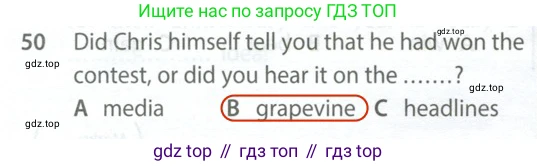 Английский язык (english), 9 класс контрольные задания (test booklet), авторы: Ваулина Юлия Евгеньевна (Vaulina Julia), Дули Дженни (Dooley Jenny), Подоляко Ольга Евгеньевна (Podolyako Olga), Эванс Вирджиния (Evans Virginia), издательство Просвещение, Москва, 2023, страница 7, номер 50, Решение 2 (2024)