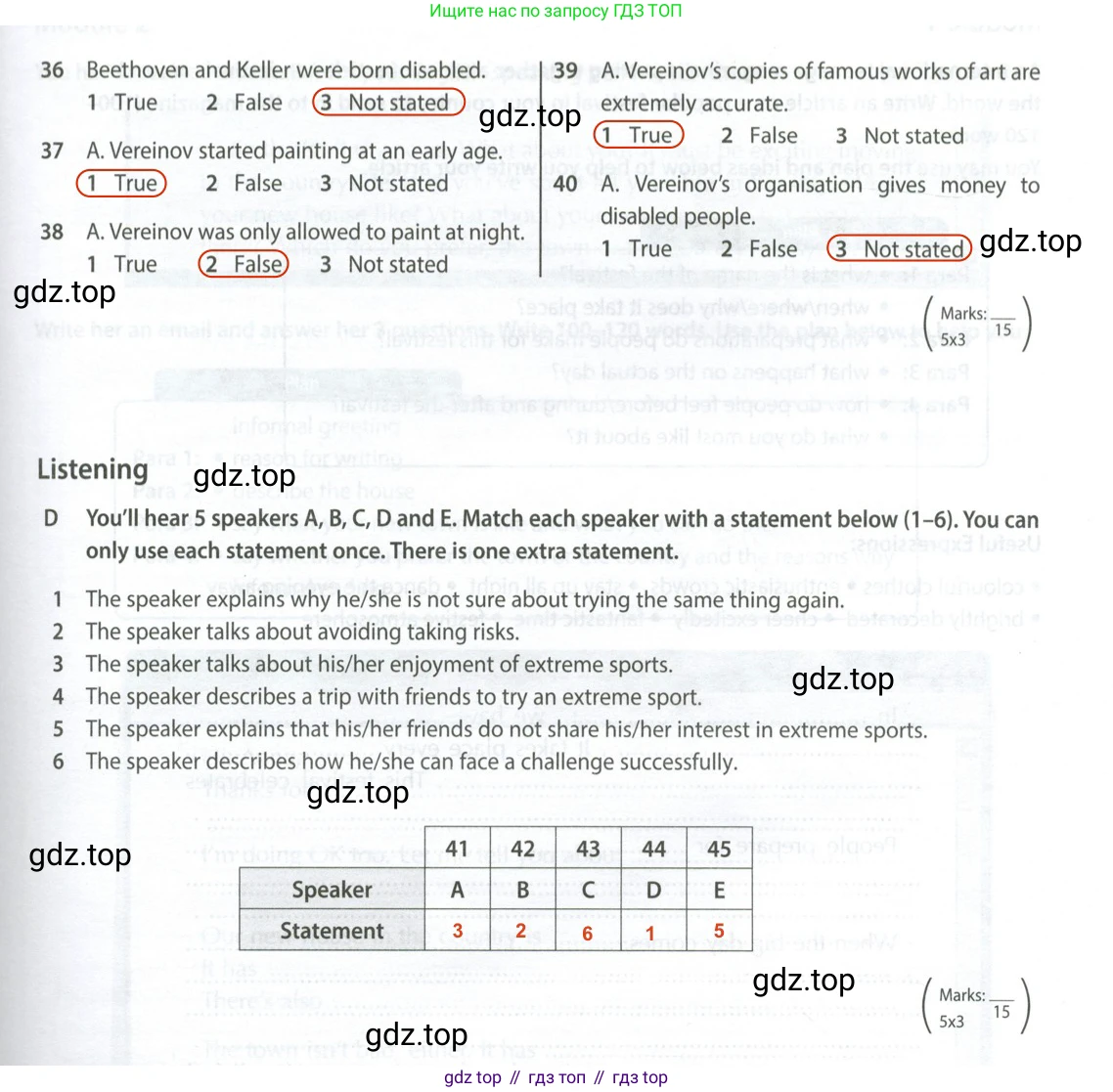 ГДЗ Английский язык (english), 9 класс контрольные задания (test booklet), авторы: Ваулина Юлия Евгеньевна (Vaulina Julia), Дули Дженни (Dooley Jenny), Подоляко Ольга Евгеньевна (Podolyako Olga), Эванс Вирджиния (Evans Virginia), издательство Просвещение, Москва, 2023, страница 46, номер 3, Решение 2 (2024)