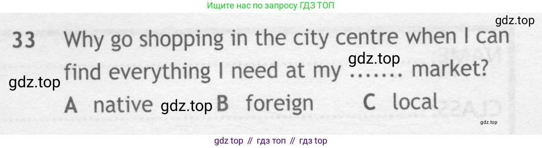 Английский язык (english), 9 класс контрольные задания (test booklet), авторы: Ваулина Юлия Евгеньевна (Vaulina Julia), Дули Дженни (Dooley Jenny), Подоляко Ольга Евгеньевна (Podolyako Olga), Эванс Вирджиния (Evans Virginia), издательство Просвещение, Москва, 2023, страница 6, номер 33, Условие 2018
