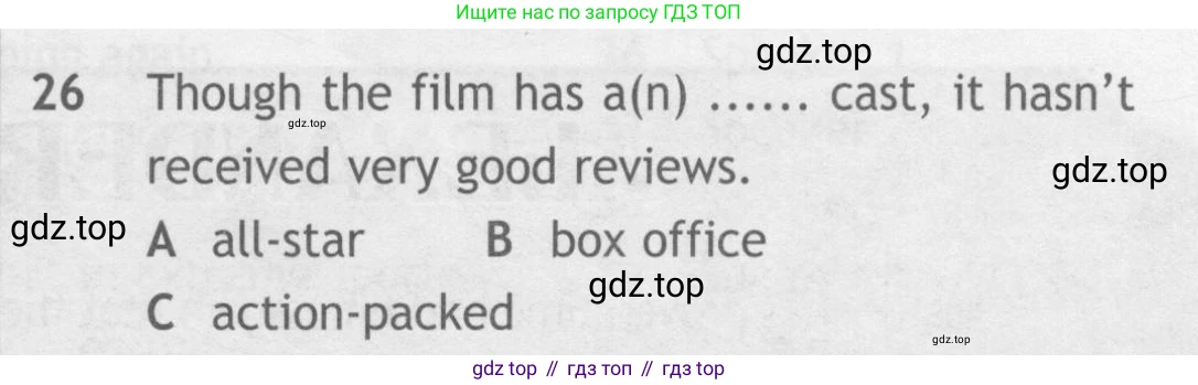 Английский язык (english), 9 класс контрольные задания (test booklet), авторы: Ваулина Юлия Евгеньевна (Vaulina Julia), Дули Дженни (Dooley Jenny), Подоляко Ольга Евгеньевна (Podolyako Olga), Эванс Вирджиния (Evans Virginia), издательство Просвещение, Москва, 2023, страница 47, номер 26, Условие 2018