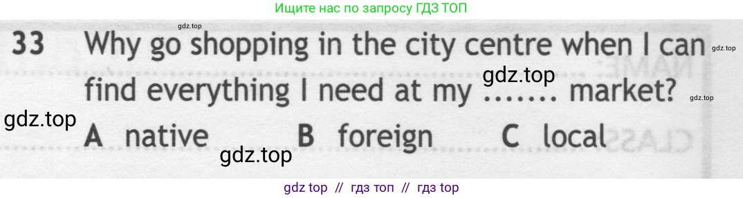 Английский язык (english), 9 класс контрольные задания (test booklet), авторы: Ваулина Юлия Евгеньевна (Vaulina Julia), Дули Дженни (Dooley Jenny), Подоляко Ольга Евгеньевна (Podolyako Olga), Эванс Вирджиния (Evans Virginia), издательство Просвещение, Москва, 2023, страница 6, номер 33, Условие 2019-2023