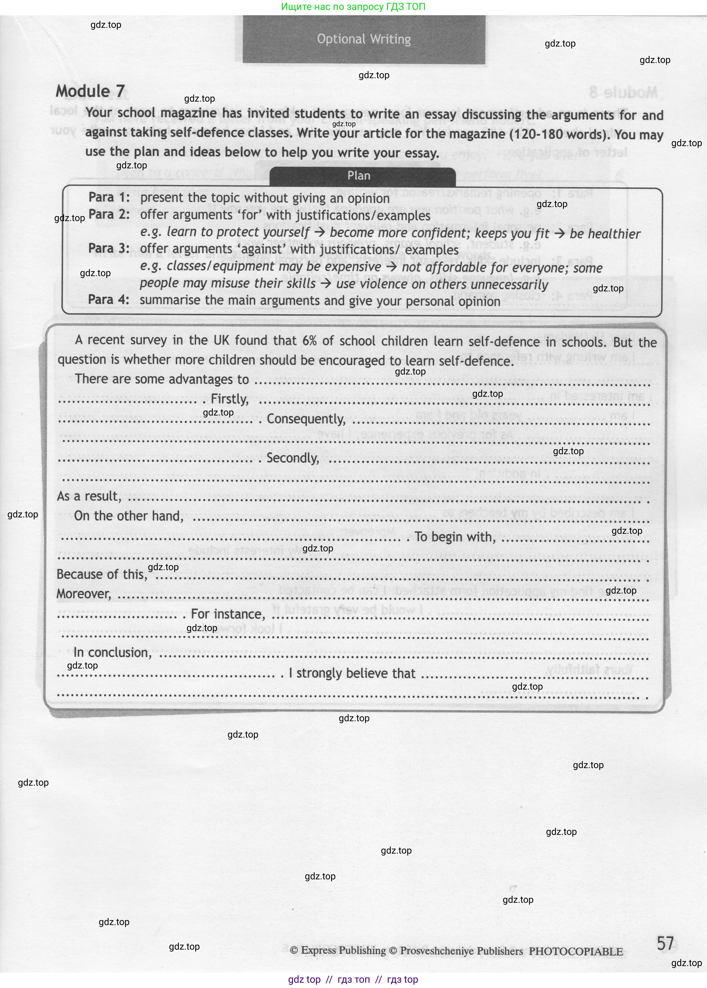 Английский язык (english), 9 класс контрольные задания (test booklet), авторы: Ваулина Юлия Евгеньевна (Vaulina Julia), Дули Дженни (Dooley Jenny), Подоляко Ольга Евгеньевна (Podolyako Olga), Эванс Вирджиния (Evans Virginia), издательство Просвещение, Москва, 2023, страница 57