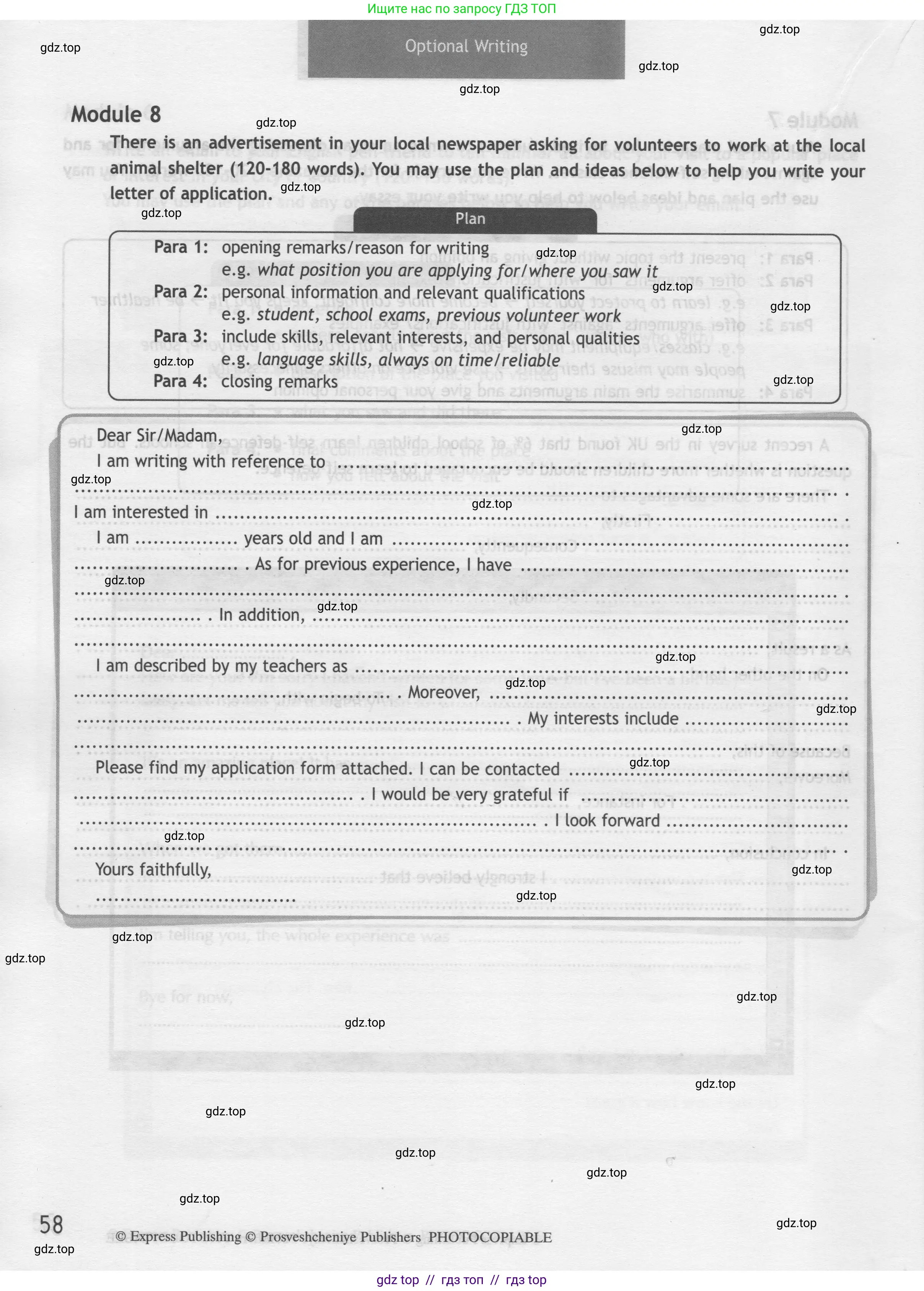 Английский язык (english), 9 класс контрольные задания (test booklet), авторы: Ваулина Юлия Евгеньевна (Vaulina Julia), Дули Дженни (Dooley Jenny), Подоляко Ольга Евгеньевна (Podolyako Olga), Эванс Вирджиния (Evans Virginia), издательство Просвещение, Москва, 2023, страница 58