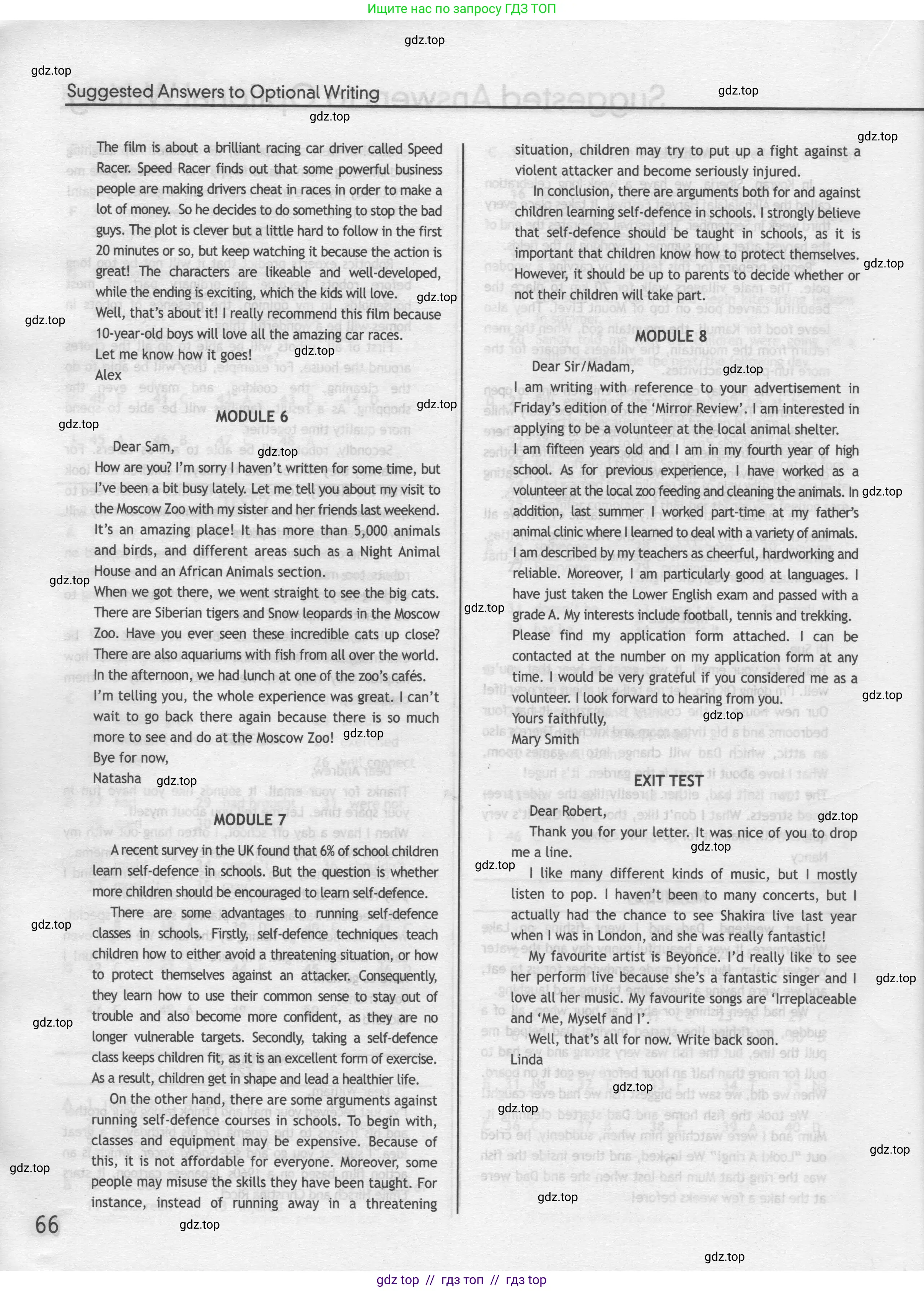 Английский язык (english), 9 класс контрольные задания (test booklet), авторы: Ваулина Юлия Евгеньевна (Vaulina Julia), Дули Дженни (Dooley Jenny), Подоляко Ольга Евгеньевна (Podolyako Olga), Эванс Вирджиния (Evans Virginia), издательство Просвещение, Москва, 2023, страница 66
