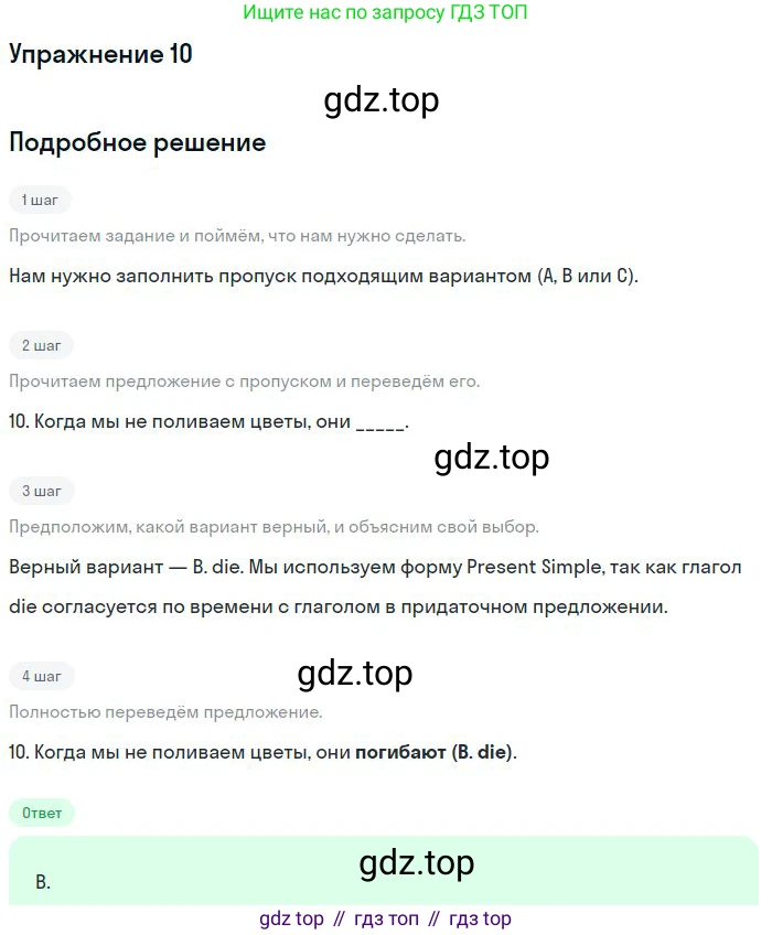 Английский язык (english), 9 класс контрольные задания (test booklet), авторы: Ваулина Юлия Евгеньевна (Vaulina Julia), Дули Дженни (Dooley Jenny), Подоляко Ольга Евгеньевна (Podolyako Olga), Эванс Вирджиния (Evans Virginia), издательство Просвещение, Москва, 2023, страница 5, номер 10, Решение 2018-2023
