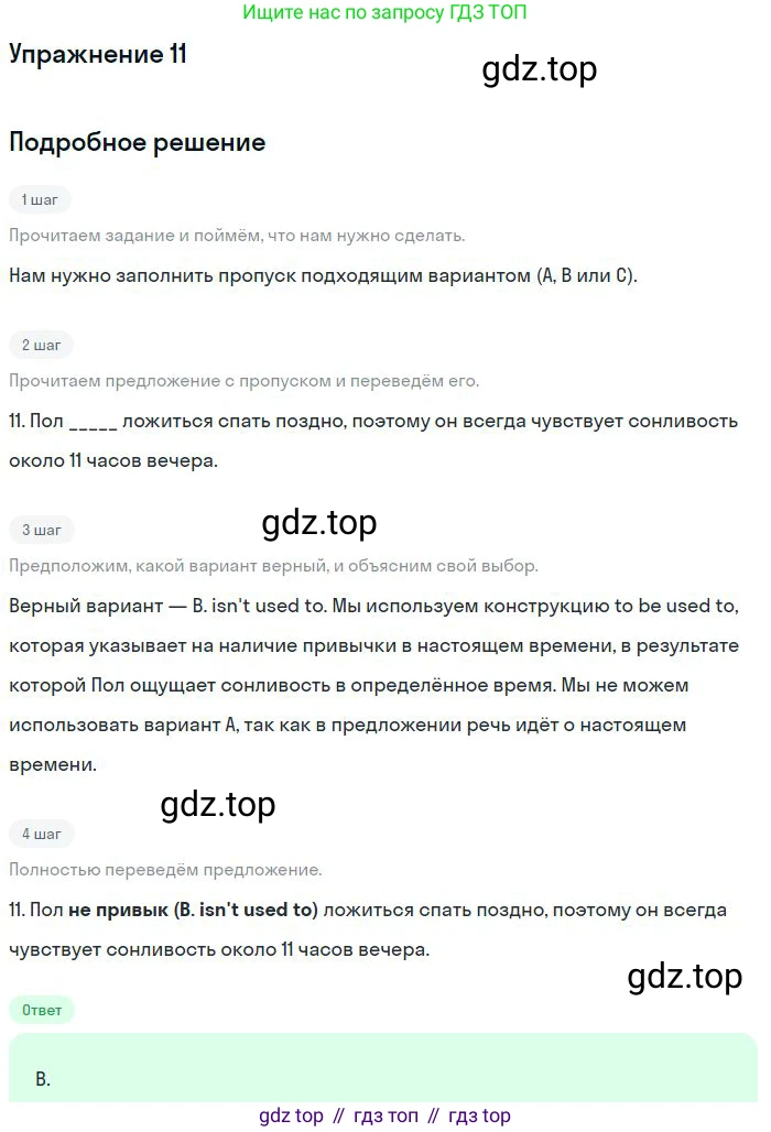 Английский язык (english), 9 класс контрольные задания (test booklet), авторы: Ваулина Юлия Евгеньевна (Vaulina Julia), Дули Дженни (Dooley Jenny), Подоляко Ольга Евгеньевна (Podolyako Olga), Эванс Вирджиния (Evans Virginia), издательство Просвещение, Москва, 2023, страница 5, номер 11, Решение 2018-2023