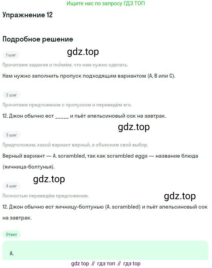 Английский язык (english), 9 класс контрольные задания (test booklet), авторы: Ваулина Юлия Евгеньевна (Vaulina Julia), Дули Дженни (Dooley Jenny), Подоляко Ольга Евгеньевна (Podolyako Olga), Эванс Вирджиния (Evans Virginia), издательство Просвещение, Москва, 2023, страница 5, номер 12, Решение 2018-2023