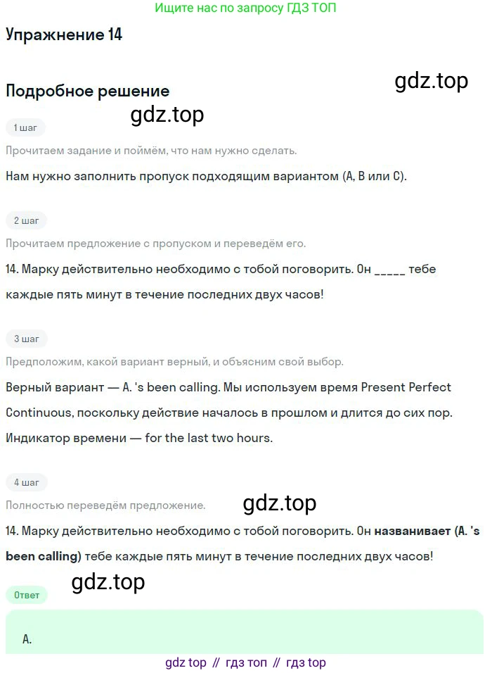 Английский язык (english), 9 класс контрольные задания (test booklet), авторы: Ваулина Юлия Евгеньевна (Vaulina Julia), Дули Дженни (Dooley Jenny), Подоляко Ольга Евгеньевна (Podolyako Olga), Эванс Вирджиния (Evans Virginia), издательство Просвещение, Москва, 2023, страница 5, номер 14, Решение 2018-2023