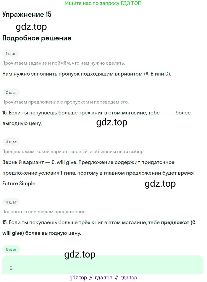 Английский язык (english), 9 класс контрольные задания (test booklet), авторы: Ваулина Юлия Евгеньевна (Vaulina Julia), Дули Дженни (Dooley Jenny), Подоляко Ольга Евгеньевна (Podolyako Olga), Эванс Вирджиния (Evans Virginia), издательство Просвещение, Москва, 2023, страница 5, номер 15, Решение 2018-2023