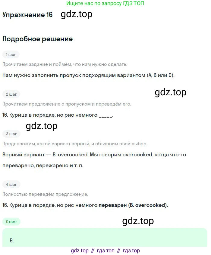 Английский язык (english), 9 класс контрольные задания (test booklet), авторы: Ваулина Юлия Евгеньевна (Vaulina Julia), Дули Дженни (Dooley Jenny), Подоляко Ольга Евгеньевна (Podolyako Olga), Эванс Вирджиния (Evans Virginia), издательство Просвещение, Москва, 2023, страница 5, номер 16, Решение 2018-2023