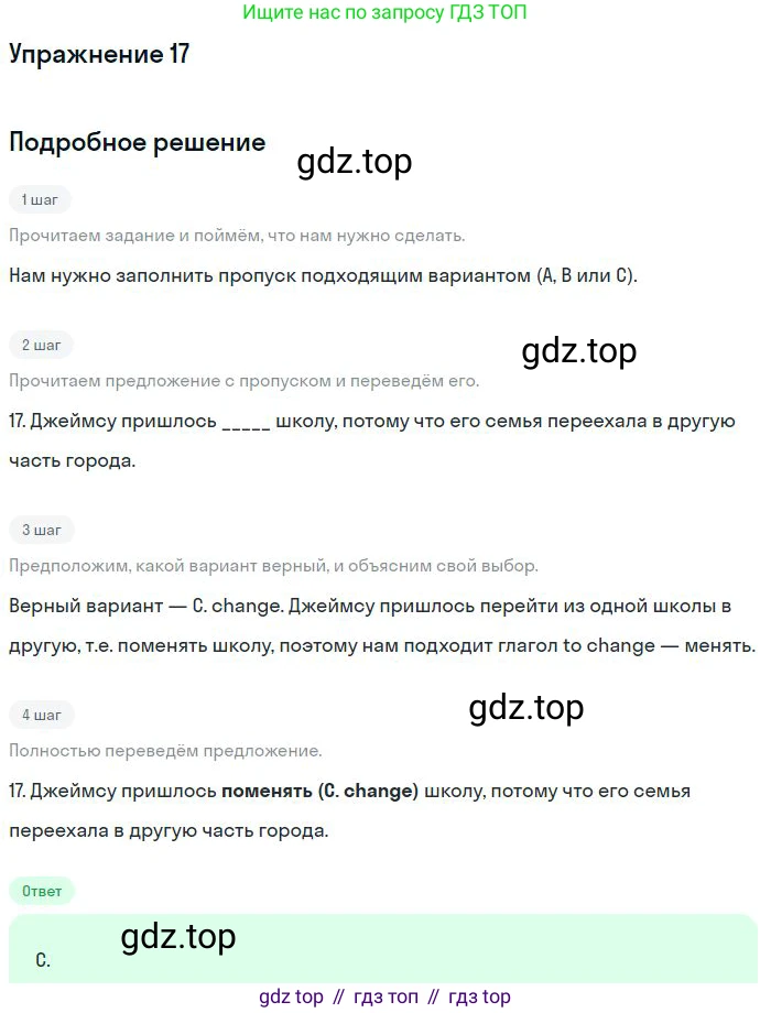 Английский язык (english), 9 класс контрольные задания (test booklet), авторы: Ваулина Юлия Евгеньевна (Vaulina Julia), Дули Дженни (Dooley Jenny), Подоляко Ольга Евгеньевна (Podolyako Olga), Эванс Вирджиния (Evans Virginia), издательство Просвещение, Москва, 2023, страница 5, номер 17, Решение 2018-2023