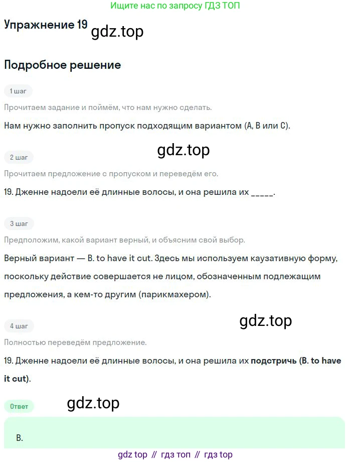 Английский язык (english), 9 класс контрольные задания (test booklet), авторы: Ваулина Юлия Евгеньевна (Vaulina Julia), Дули Дженни (Dooley Jenny), Подоляко Ольга Евгеньевна (Podolyako Olga), Эванс Вирджиния (Evans Virginia), издательство Просвещение, Москва, 2023, страница 5, номер 19, Решение 2018-2023