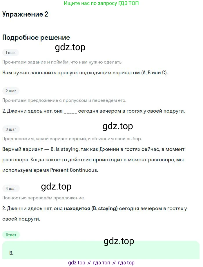 Английский язык (english), 9 класс контрольные задания (test booklet), авторы: Ваулина Юлия Евгеньевна (Vaulina Julia), Дули Дженни (Dooley Jenny), Подоляко Ольга Евгеньевна (Podolyako Olga), Эванс Вирджиния (Evans Virginia), издательство Просвещение, Москва, 2023, страница 5, номер 2, Решение 2018-2023