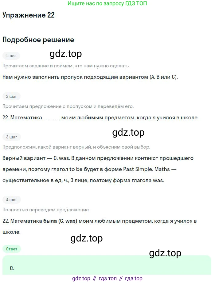 Английский язык (english), 9 класс контрольные задания (test booklet), авторы: Ваулина Юлия Евгеньевна (Vaulina Julia), Дули Дженни (Dooley Jenny), Подоляко Ольга Евгеньевна (Podolyako Olga), Эванс Вирджиния (Evans Virginia), издательство Просвещение, Москва, 2023, страница 6, номер 22, Решение 2018-2023