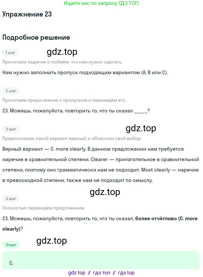 Английский язык (english), 9 класс контрольные задания (test booklet), авторы: Ваулина Юлия Евгеньевна (Vaulina Julia), Дули Дженни (Dooley Jenny), Подоляко Ольга Евгеньевна (Podolyako Olga), Эванс Вирджиния (Evans Virginia), издательство Просвещение, Москва, 2023, страница 6, номер 23, Решение 2018-2023