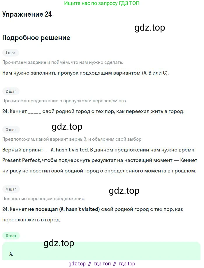 Английский язык (english), 9 класс контрольные задания (test booklet), авторы: Ваулина Юлия Евгеньевна (Vaulina Julia), Дули Дженни (Dooley Jenny), Подоляко Ольга Евгеньевна (Podolyako Olga), Эванс Вирджиния (Evans Virginia), издательство Просвещение, Москва, 2023, страница 6, номер 24, Решение 2018-2023
