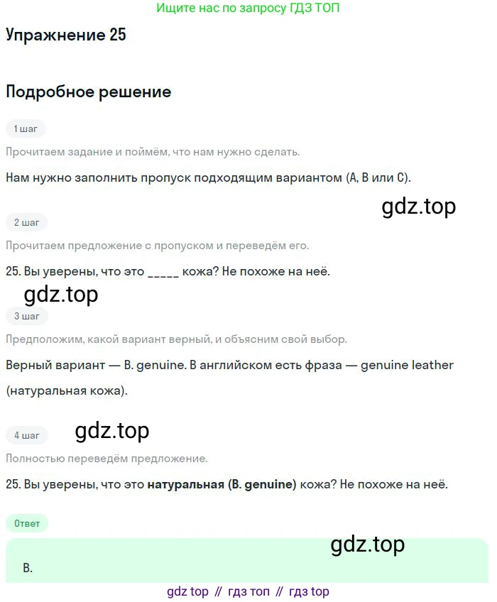 Английский язык (english), 9 класс контрольные задания (test booklet), авторы: Ваулина Юлия Евгеньевна (Vaulina Julia), Дули Дженни (Dooley Jenny), Подоляко Ольга Евгеньевна (Podolyako Olga), Эванс Вирджиния (Evans Virginia), издательство Просвещение, Москва, 2023, страница 6, номер 25, Решение 2018-2023