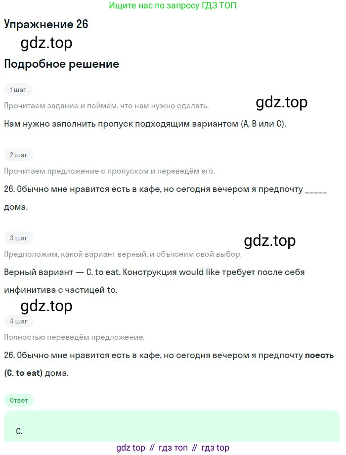 Английский язык (english), 9 класс контрольные задания (test booklet), авторы: Ваулина Юлия Евгеньевна (Vaulina Julia), Дули Дженни (Dooley Jenny), Подоляко Ольга Евгеньевна (Podolyako Olga), Эванс Вирджиния (Evans Virginia), издательство Просвещение, Москва, 2023, страница 6, номер 26, Решение 2018-2023