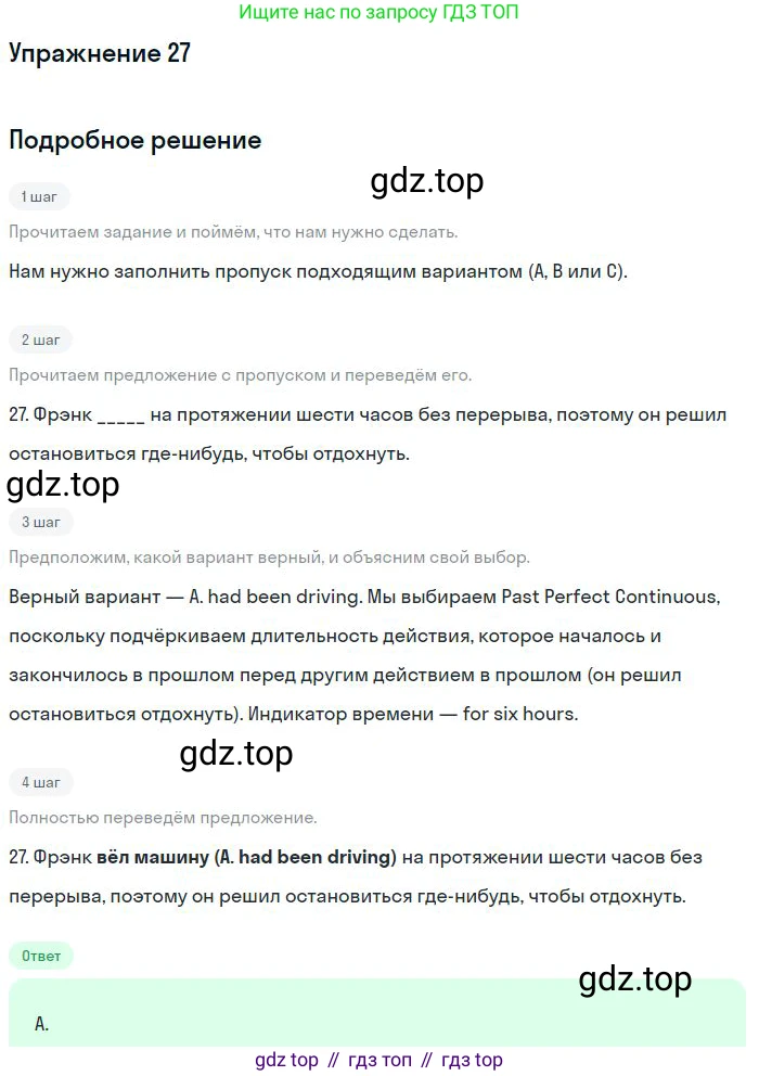 Английский язык (english), 9 класс контрольные задания (test booklet), авторы: Ваулина Юлия Евгеньевна (Vaulina Julia), Дули Дженни (Dooley Jenny), Подоляко Ольга Евгеньевна (Podolyako Olga), Эванс Вирджиния (Evans Virginia), издательство Просвещение, Москва, 2023, страница 6, номер 27, Решение 2018-2023
