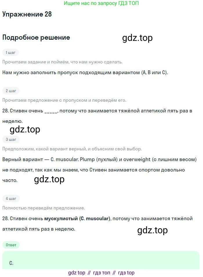 Английский язык (english), 9 класс контрольные задания (test booklet), авторы: Ваулина Юлия Евгеньевна (Vaulina Julia), Дули Дженни (Dooley Jenny), Подоляко Ольга Евгеньевна (Podolyako Olga), Эванс Вирджиния (Evans Virginia), издательство Просвещение, Москва, 2023, страница 6, номер 28, Решение 2018-2023