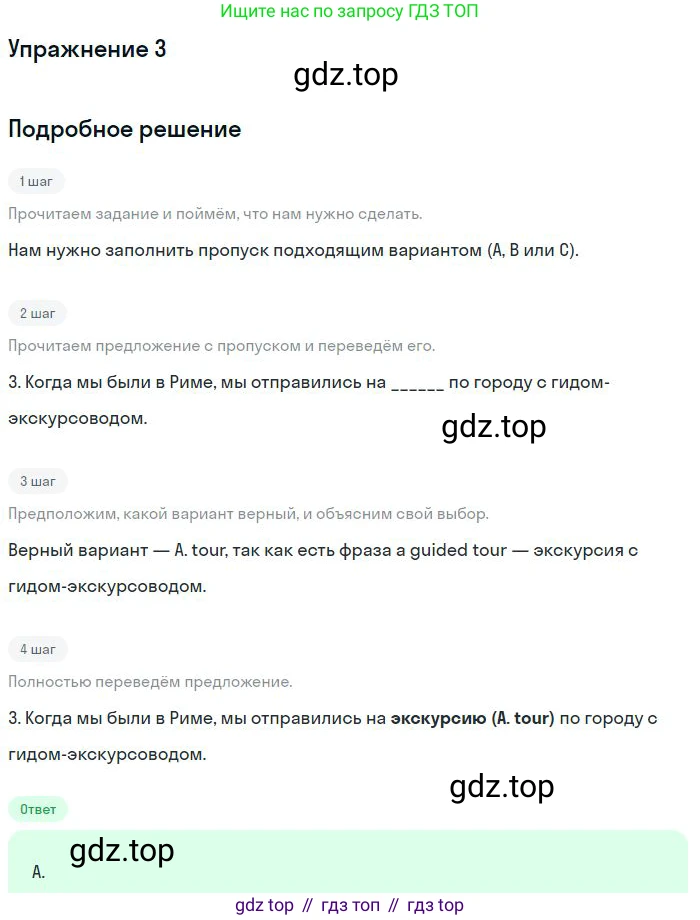 Английский язык (english), 9 класс контрольные задания (test booklet), авторы: Ваулина Юлия Евгеньевна (Vaulina Julia), Дули Дженни (Dooley Jenny), Подоляко Ольга Евгеньевна (Podolyako Olga), Эванс Вирджиния (Evans Virginia), издательство Просвещение, Москва, 2023, страница 5, номер 3, Решение 2018-2023
