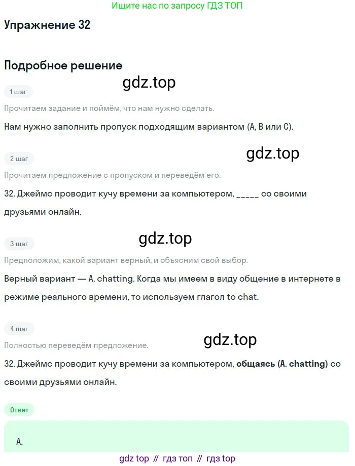 Английский язык (english), 9 класс контрольные задания (test booklet), авторы: Ваулина Юлия Евгеньевна (Vaulina Julia), Дули Дженни (Dooley Jenny), Подоляко Ольга Евгеньевна (Podolyako Olga), Эванс Вирджиния (Evans Virginia), издательство Просвещение, Москва, 2023, страница 6, номер 32, Решение 2018-2023