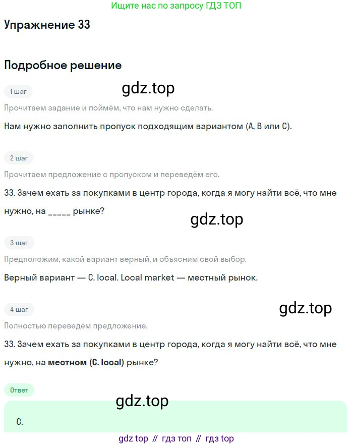 Английский язык (english), 9 класс контрольные задания (test booklet), авторы: Ваулина Юлия Евгеньевна (Vaulina Julia), Дули Дженни (Dooley Jenny), Подоляко Ольга Евгеньевна (Podolyako Olga), Эванс Вирджиния (Evans Virginia), издательство Просвещение, Москва, 2023, страница 6, номер 33, Решение 2018-2023