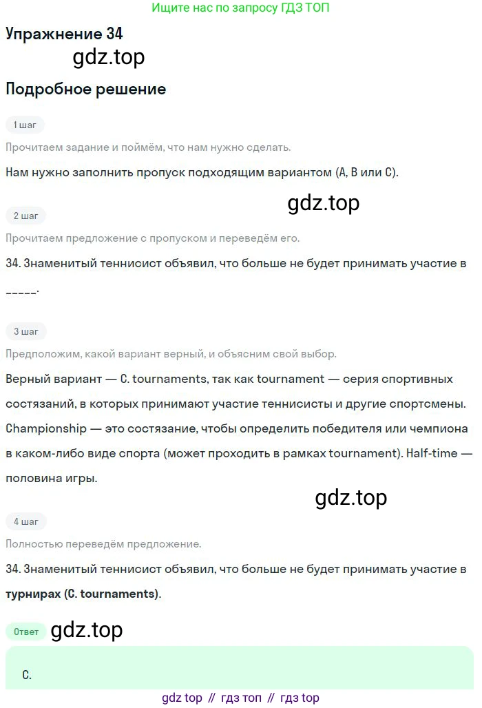 Английский язык (english), 9 класс контрольные задания (test booklet), авторы: Ваулина Юлия Евгеньевна (Vaulina Julia), Дули Дженни (Dooley Jenny), Подоляко Ольга Евгеньевна (Podolyako Olga), Эванс Вирджиния (Evans Virginia), издательство Просвещение, Москва, 2023, страница 6, номер 34, Решение 2018-2023